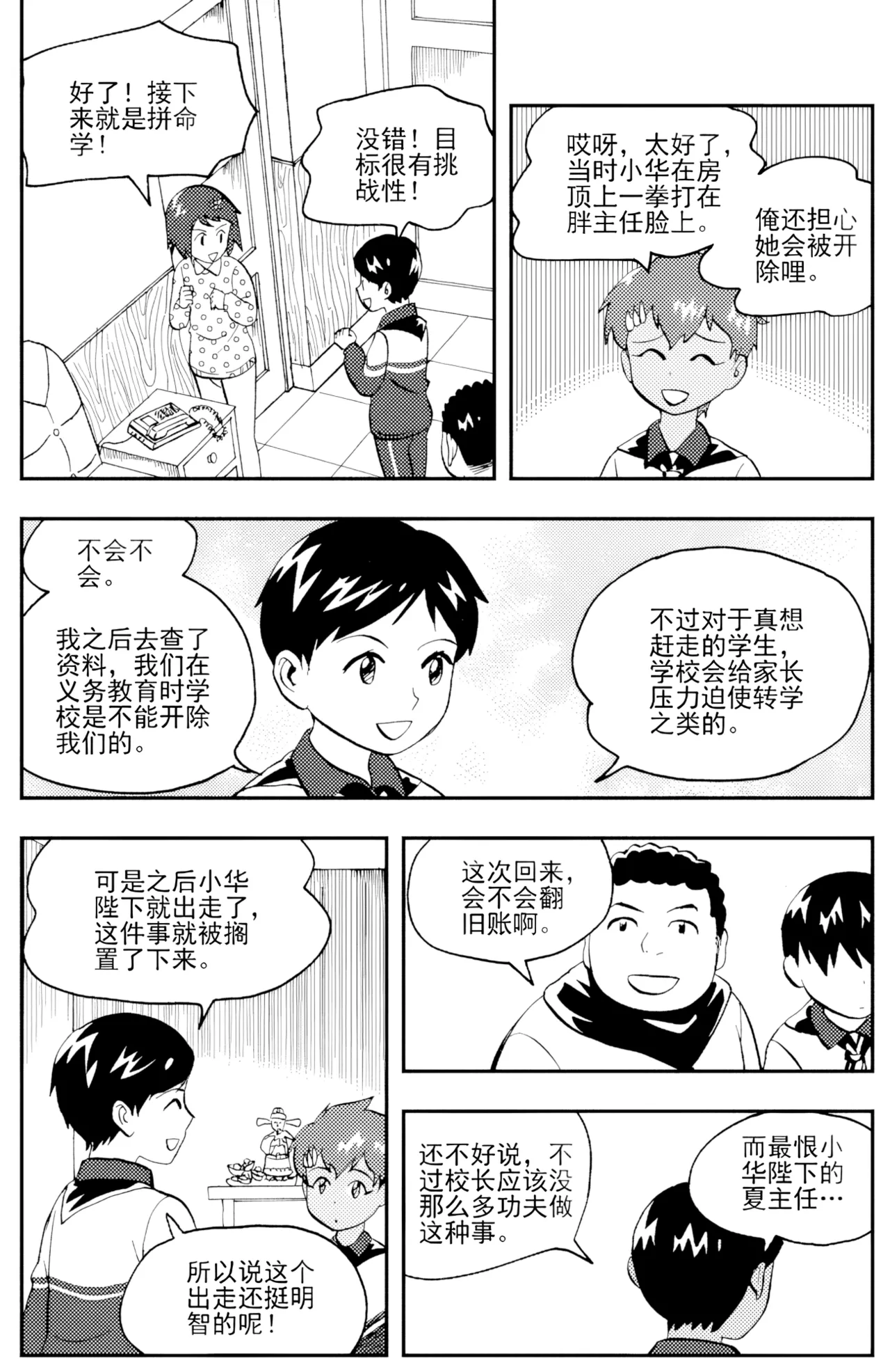 [ZCloud]Audience with Her Majesty the Queen II Vol. 3 | All Hail Empress Her Majesty II[Chinese] [upscaled] Page 94