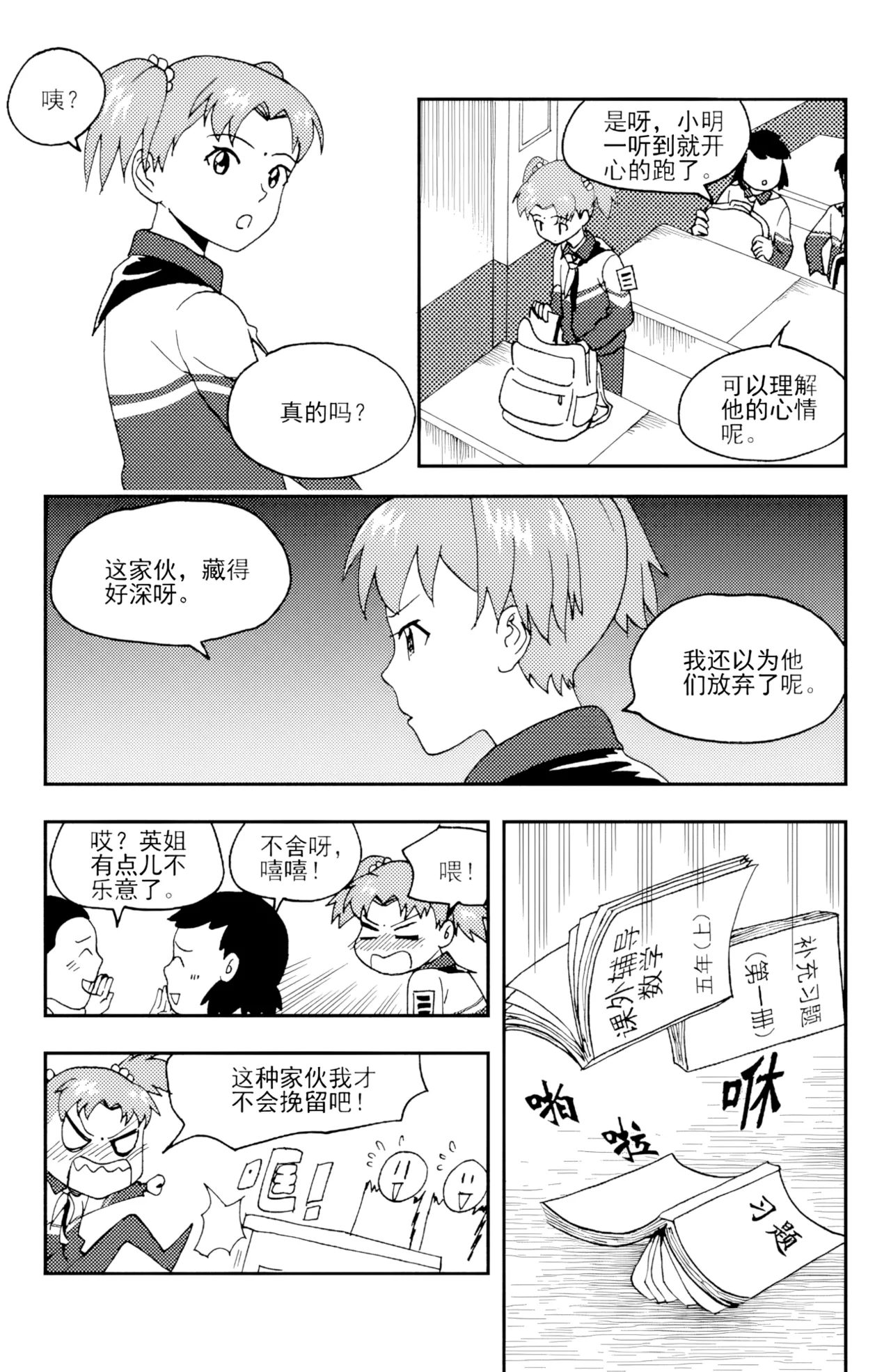 [ZCloud]Audience with Her Majesty the Queen II Vol. 3 | All Hail Empress Her Majesty II[Chinese] [upscaled] Page 97