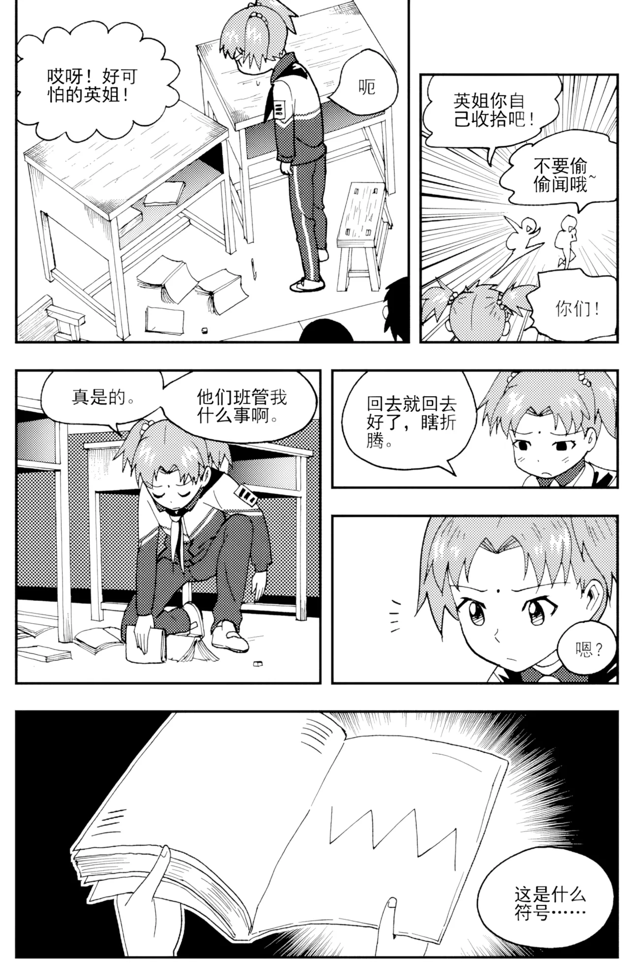 [ZCloud]Audience with Her Majesty the Queen II Vol. 3 | All Hail Empress Her Majesty II[Chinese] [upscaled] Page 98