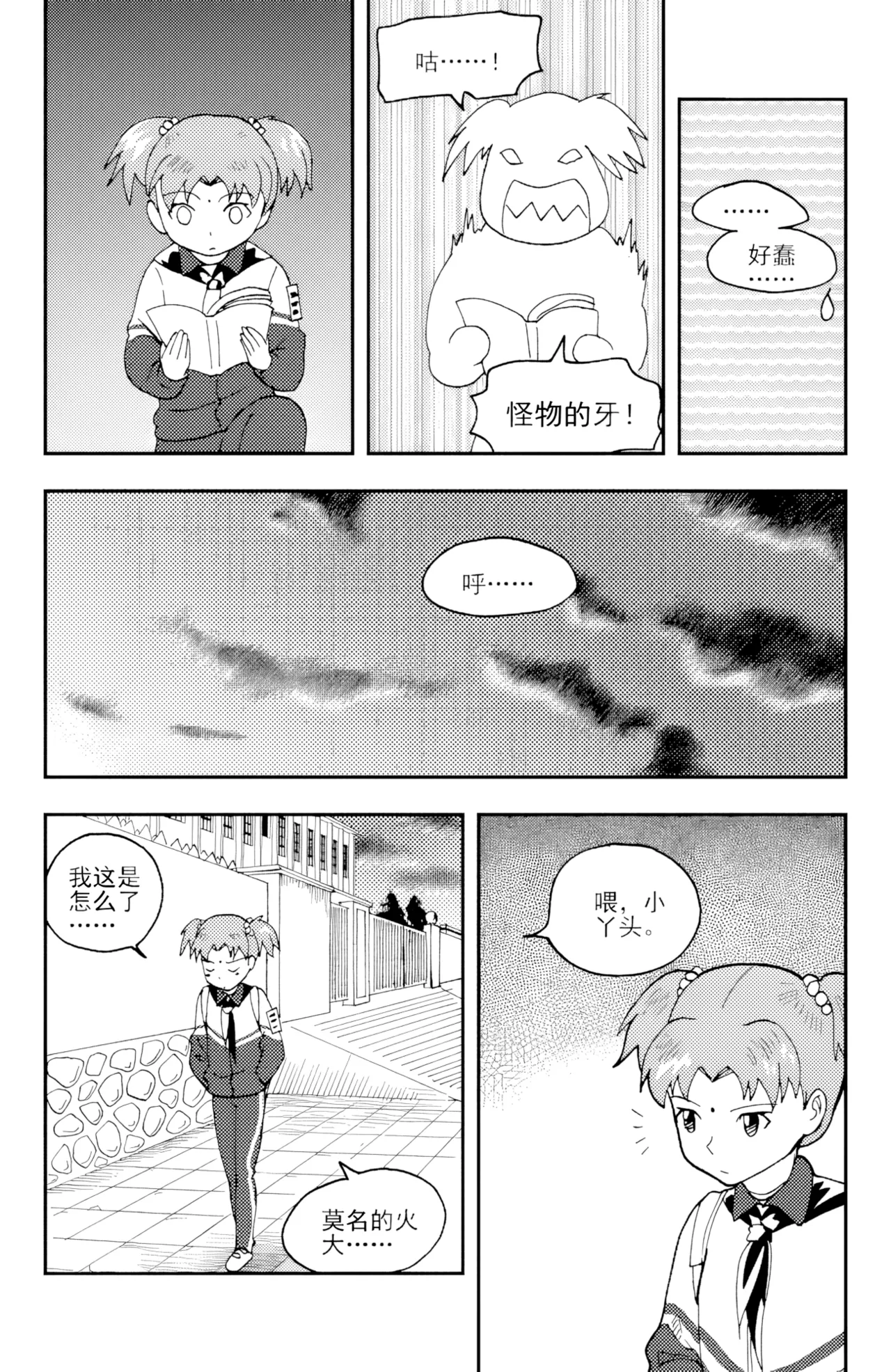 [ZCloud]Audience with Her Majesty the Queen II Vol. 3 | All Hail Empress Her Majesty II[Chinese] [upscaled] Page 99