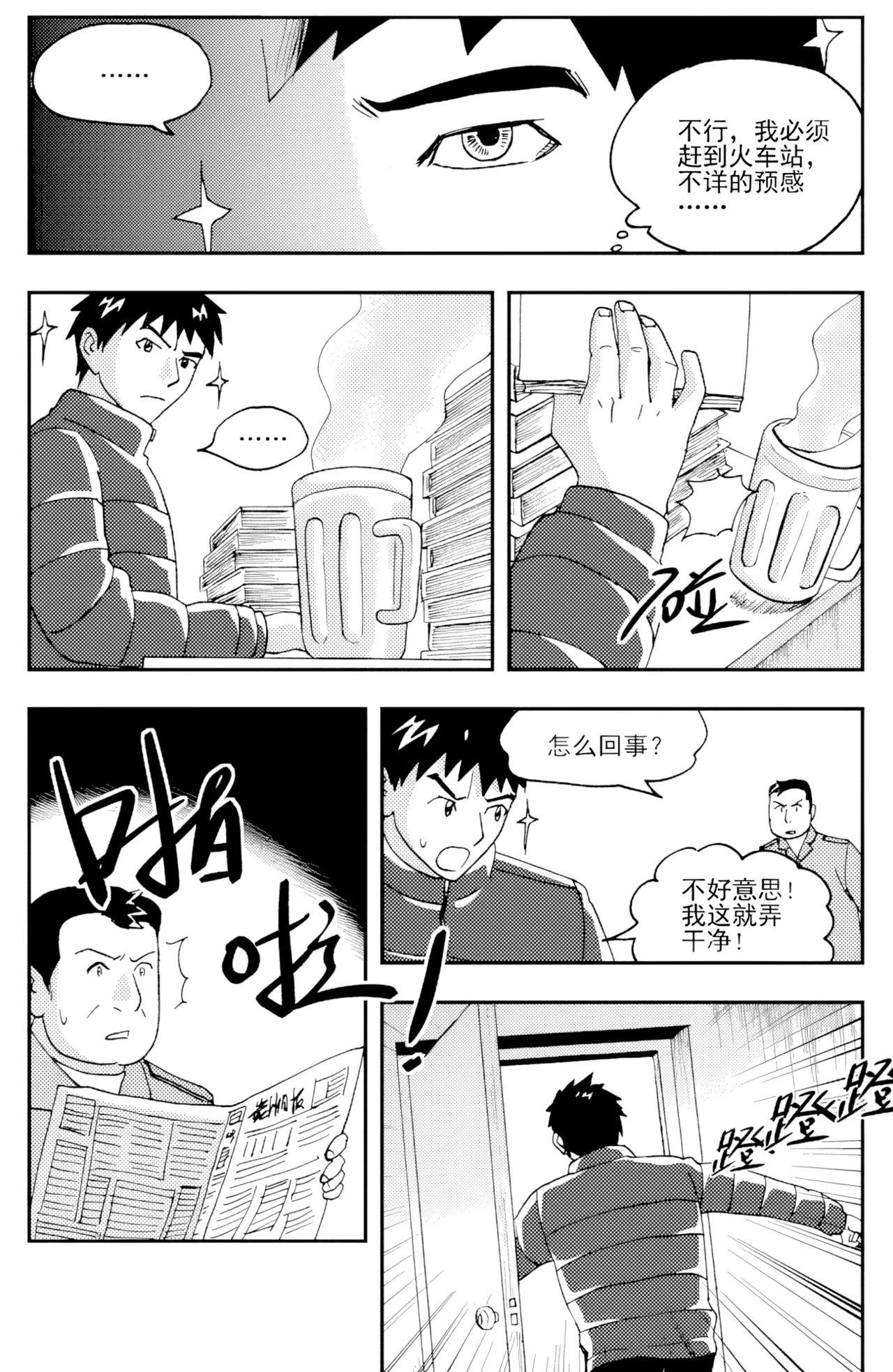 [ZCloud]Audience with Her Majesty the Queen II Vol. 4 | All Hail Empress Her Majesty II[Chinese] [upscaled] Page 102