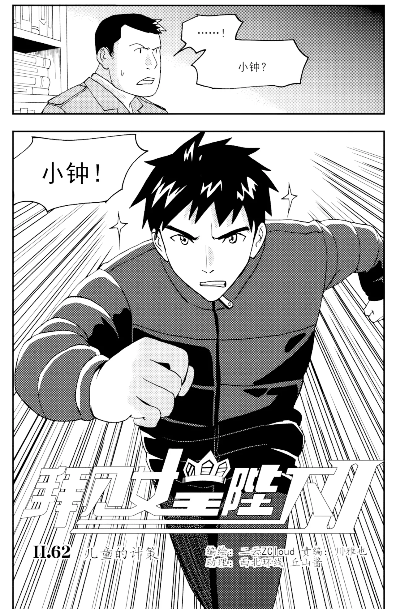 [ZCloud]Audience with Her Majesty the Queen II Vol. 4 | All Hail Empress Her Majesty II[Chinese] [upscaled] Page 103