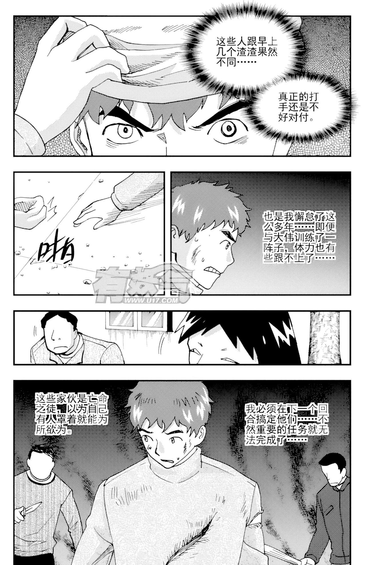 [ZCloud]Audience with Her Majesty the Queen II Vol. 4 | All Hail Empress Her Majesty II[Chinese] [upscaled] Page 105