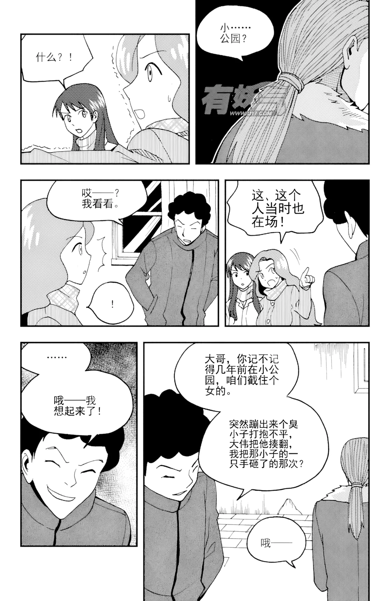 [ZCloud]Audience with Her Majesty the Queen II Vol. 4 | All Hail Empress Her Majesty II[Chinese] [upscaled] Page 11