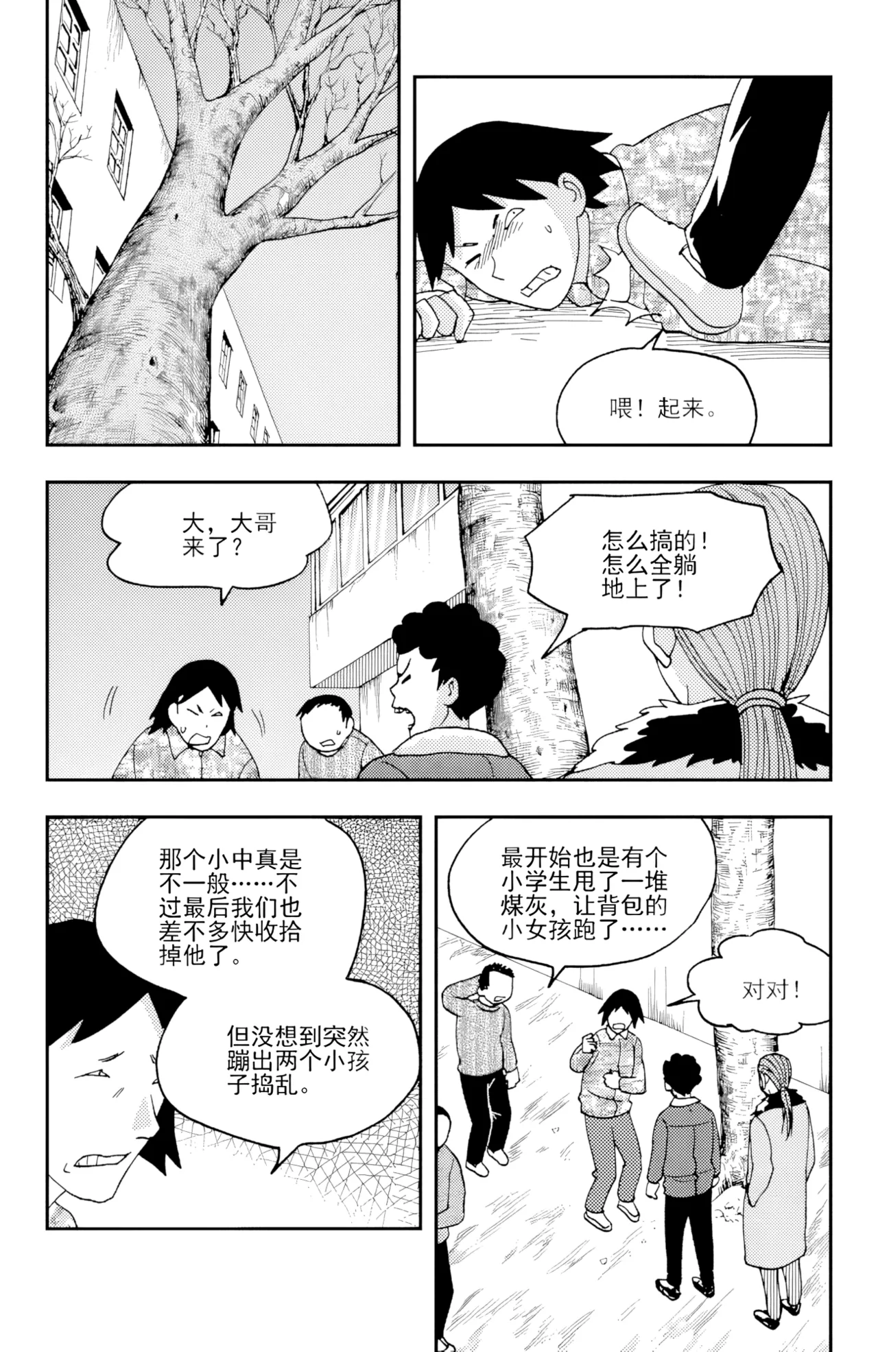 [ZCloud]Audience with Her Majesty the Queen II Vol. 4 | All Hail Empress Her Majesty II[Chinese] [upscaled] Page 111