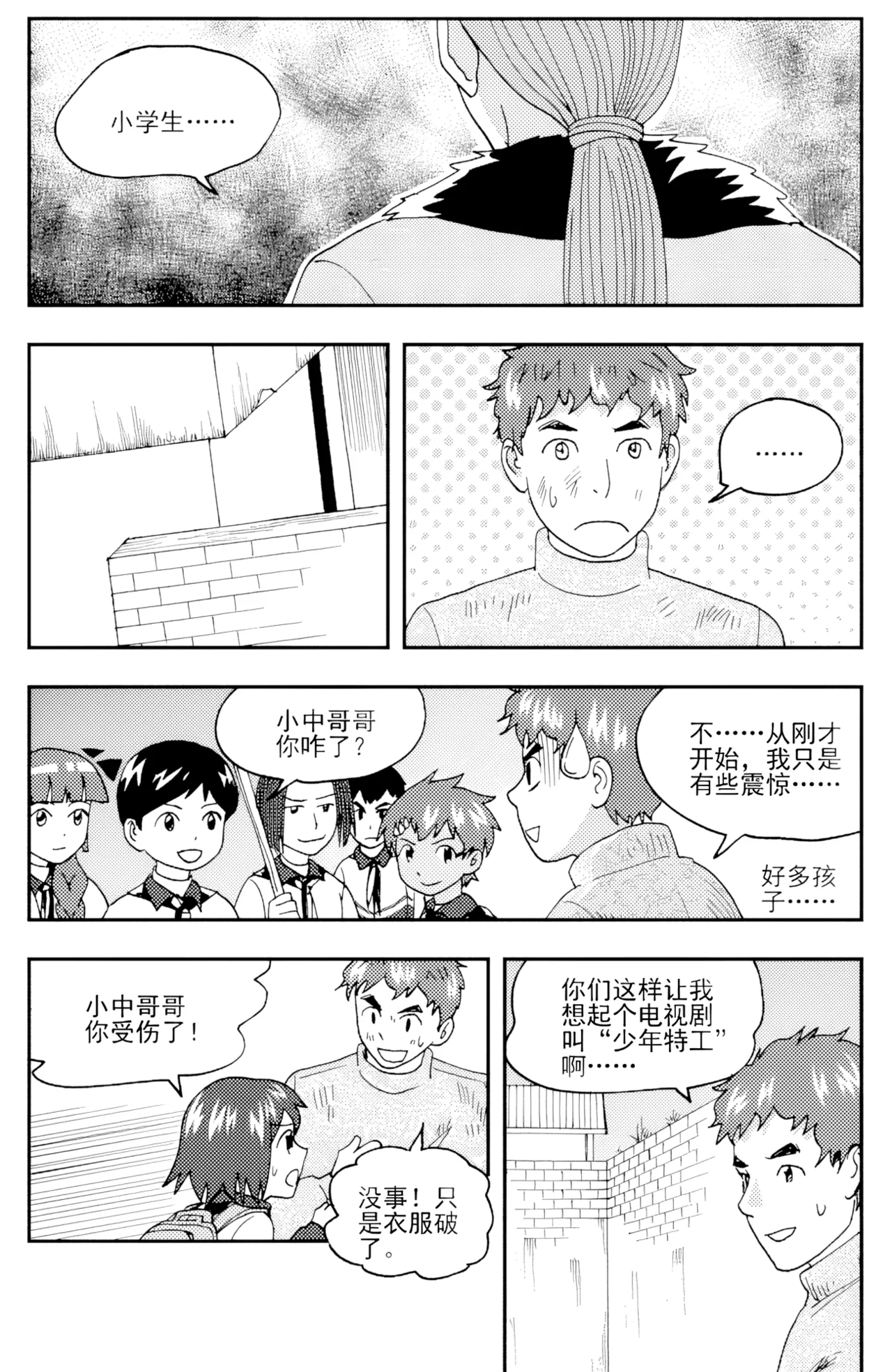[ZCloud]Audience with Her Majesty the Queen II Vol. 4 | All Hail Empress Her Majesty II[Chinese] [upscaled] Page 112
