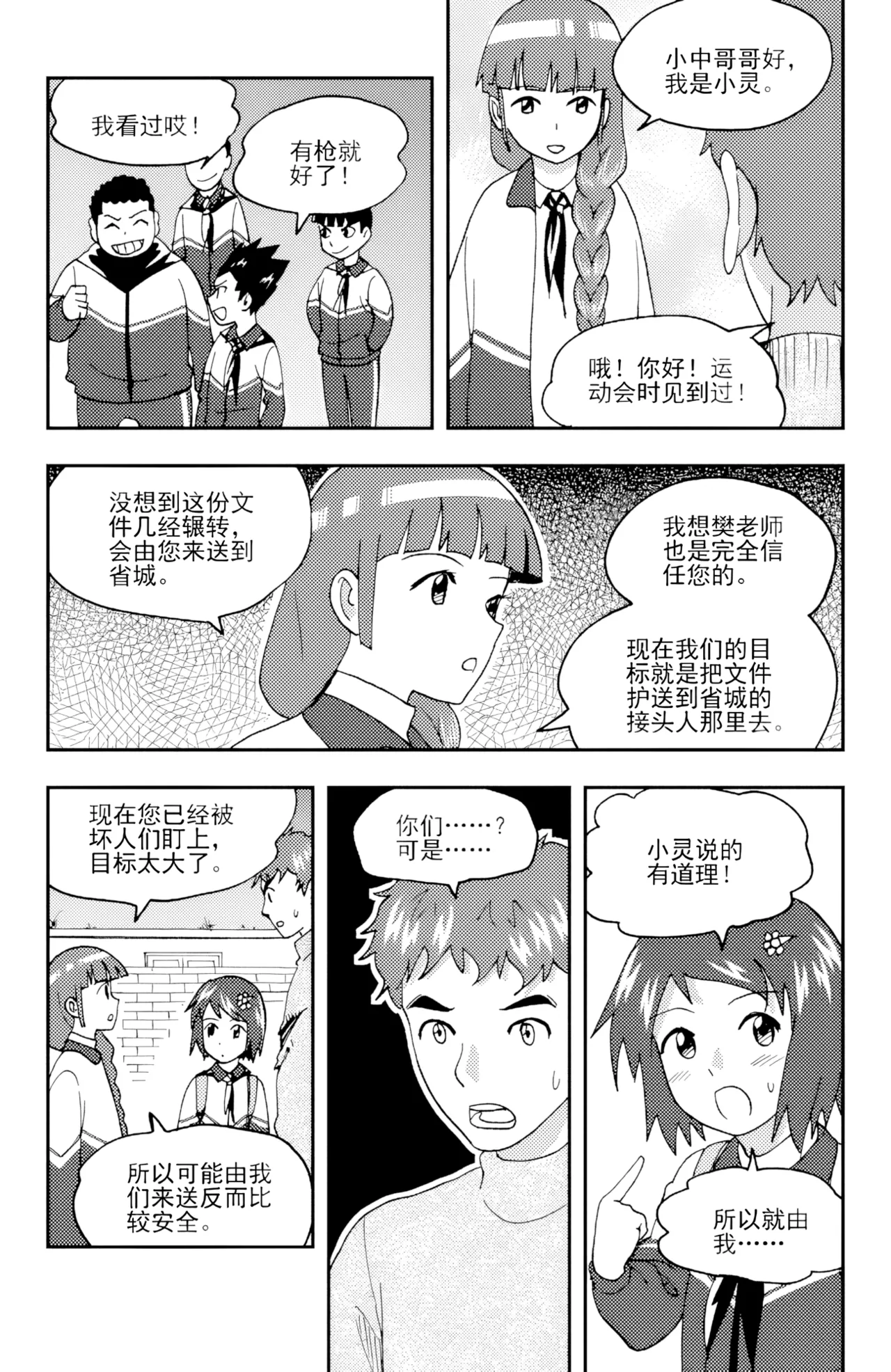 [ZCloud]Audience with Her Majesty the Queen II Vol. 4 | All Hail Empress Her Majesty II[Chinese] [upscaled] Page 113