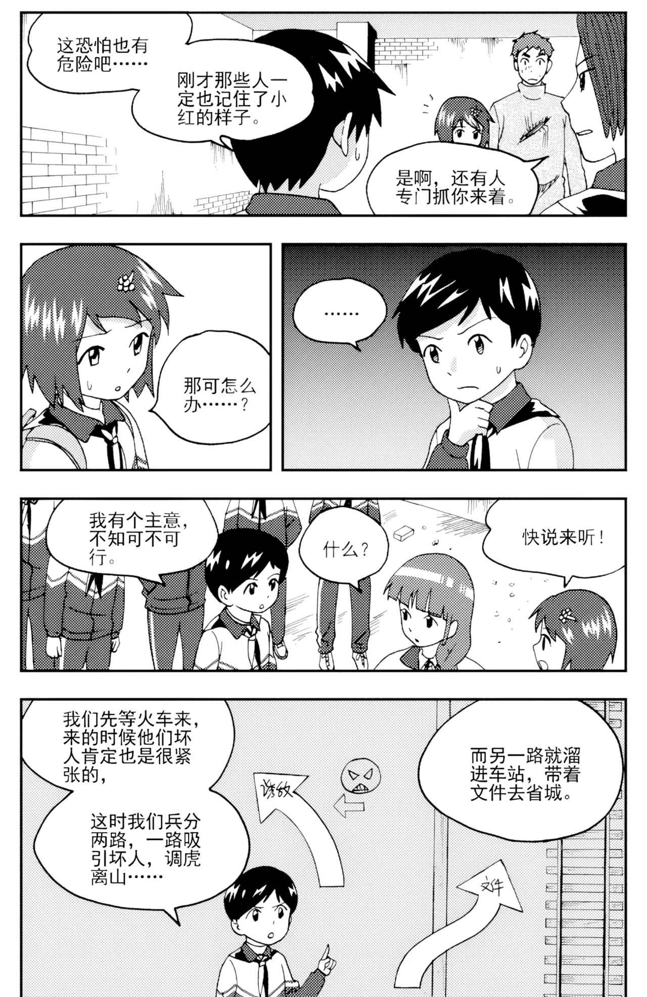 [ZCloud]Audience with Her Majesty the Queen II Vol. 4 | All Hail Empress Her Majesty II[Chinese] [upscaled] Page 114