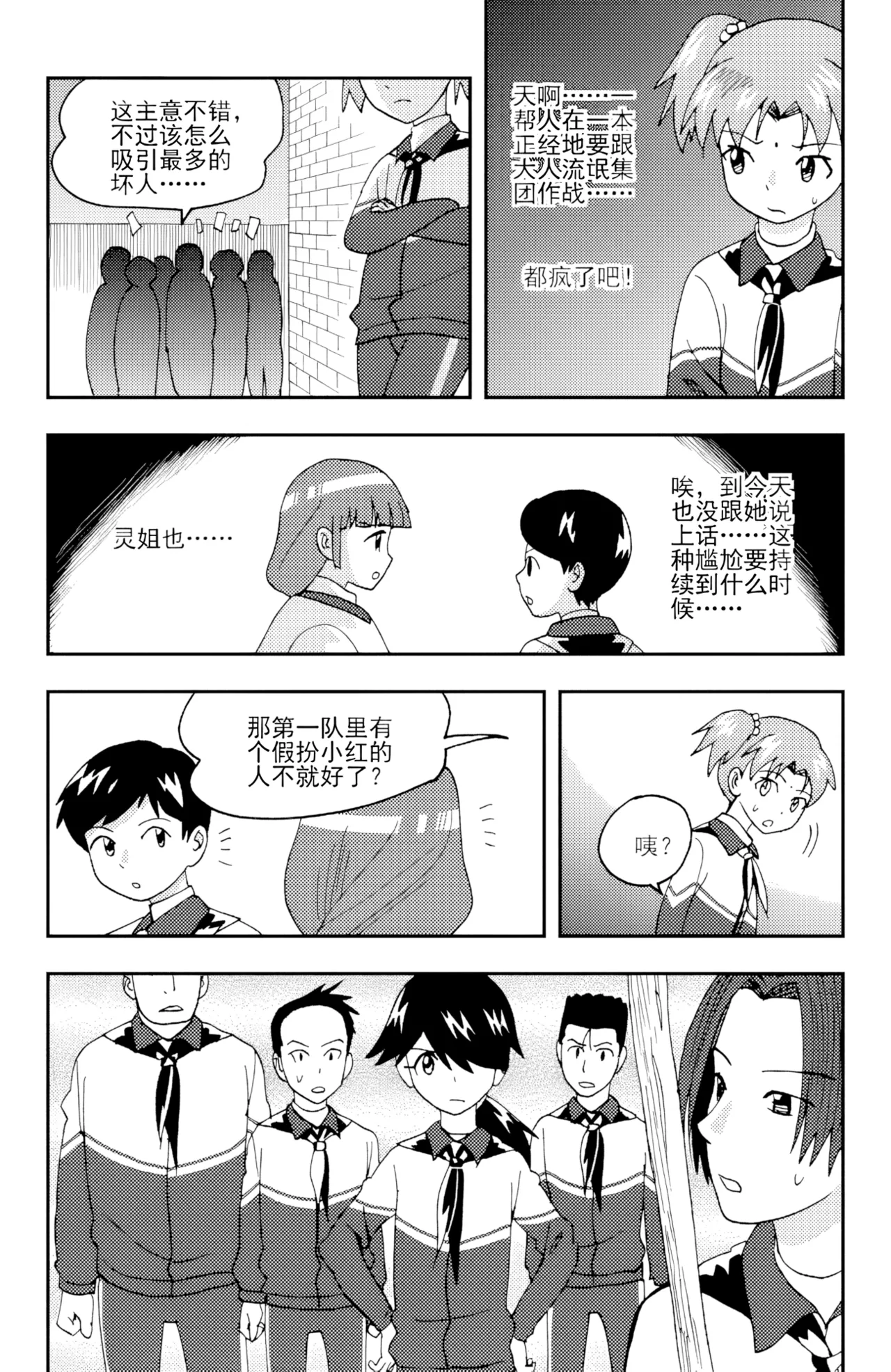 [ZCloud]Audience with Her Majesty the Queen II Vol. 4 | All Hail Empress Her Majesty II[Chinese] [upscaled] Page 115