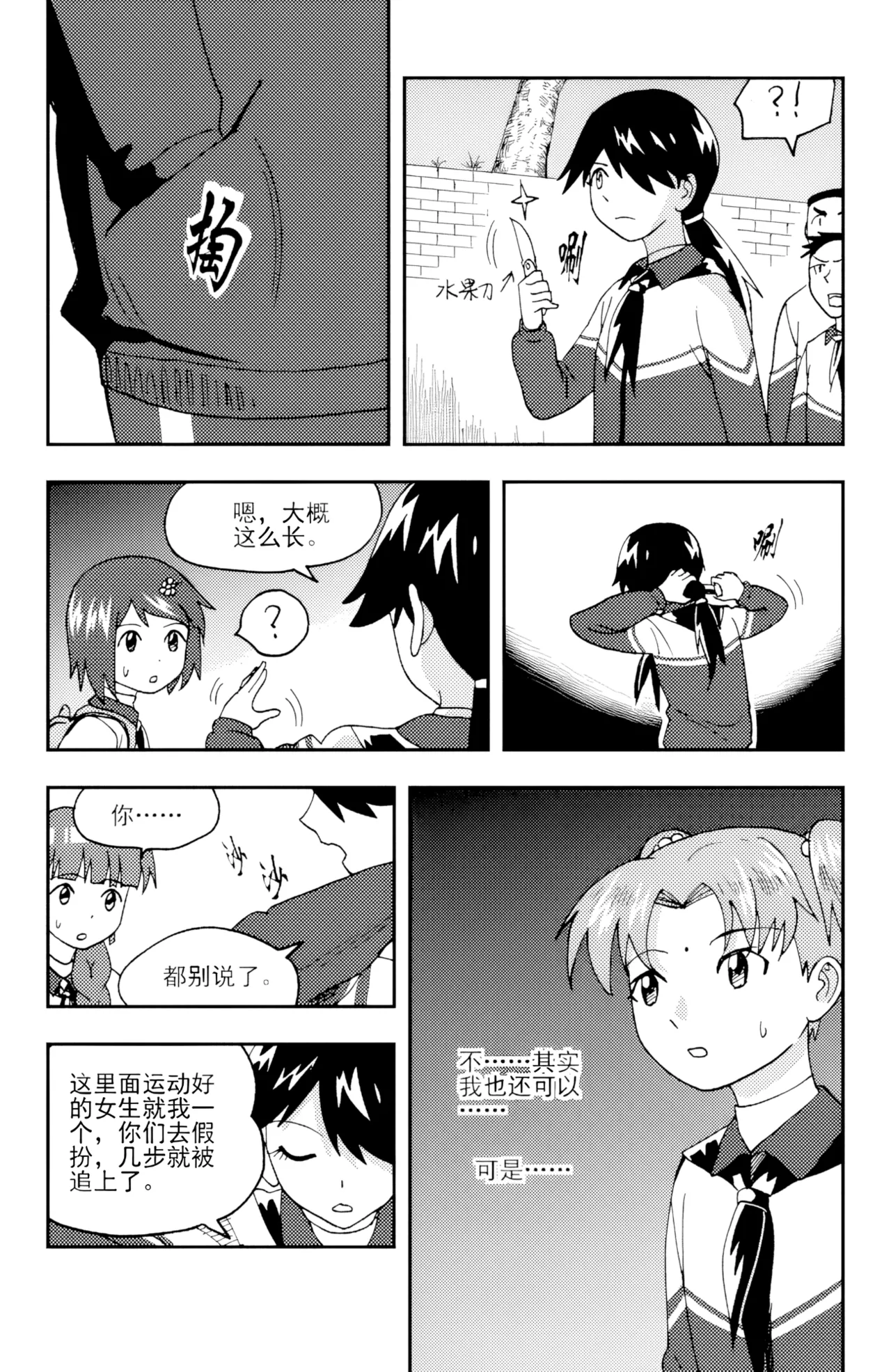 [ZCloud]Audience with Her Majesty the Queen II Vol. 4 | All Hail Empress Her Majesty II[Chinese] [upscaled] Page 116