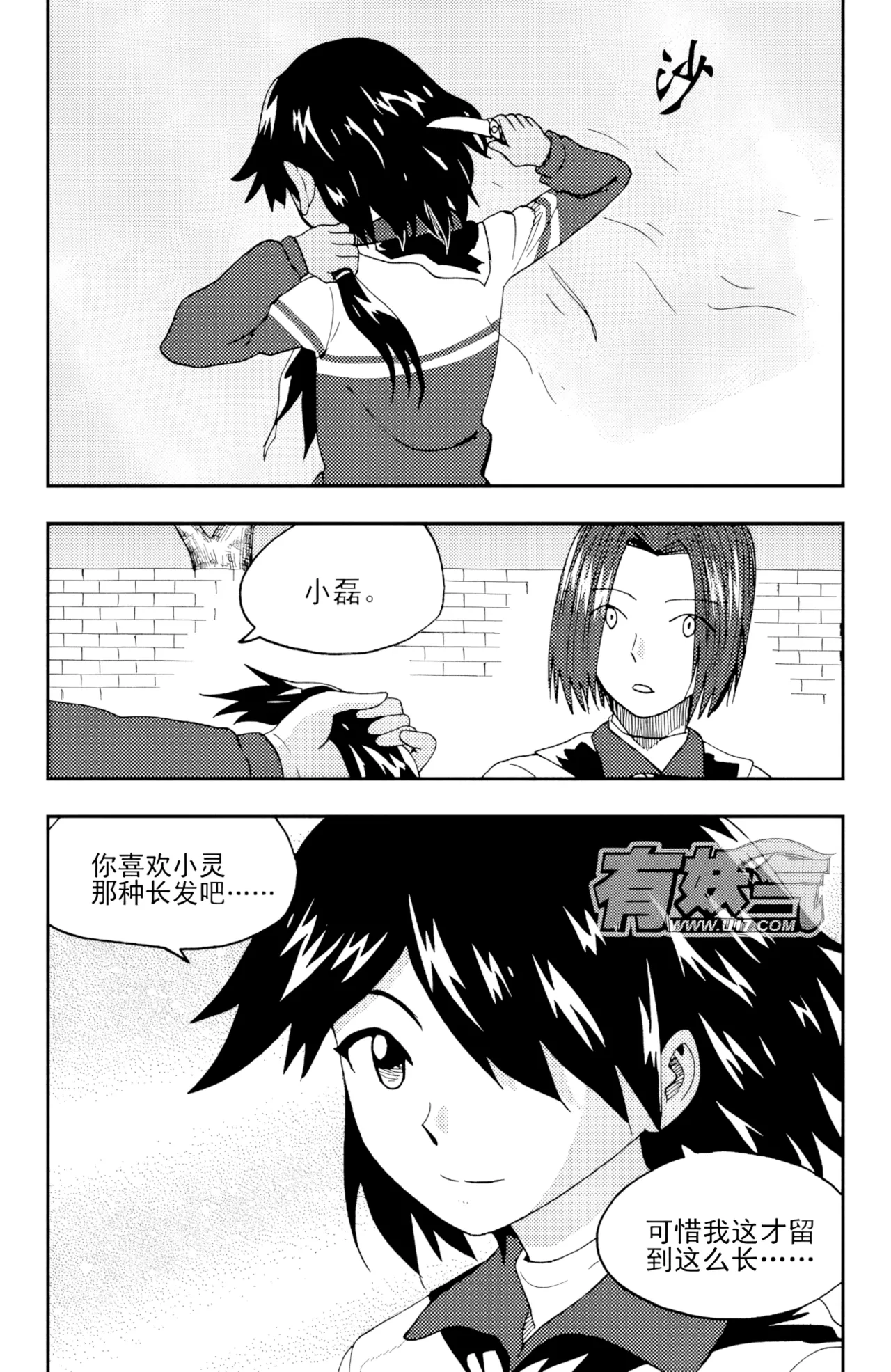 [ZCloud]Audience with Her Majesty the Queen II Vol. 4 | All Hail Empress Her Majesty II[Chinese] [upscaled] Page 117