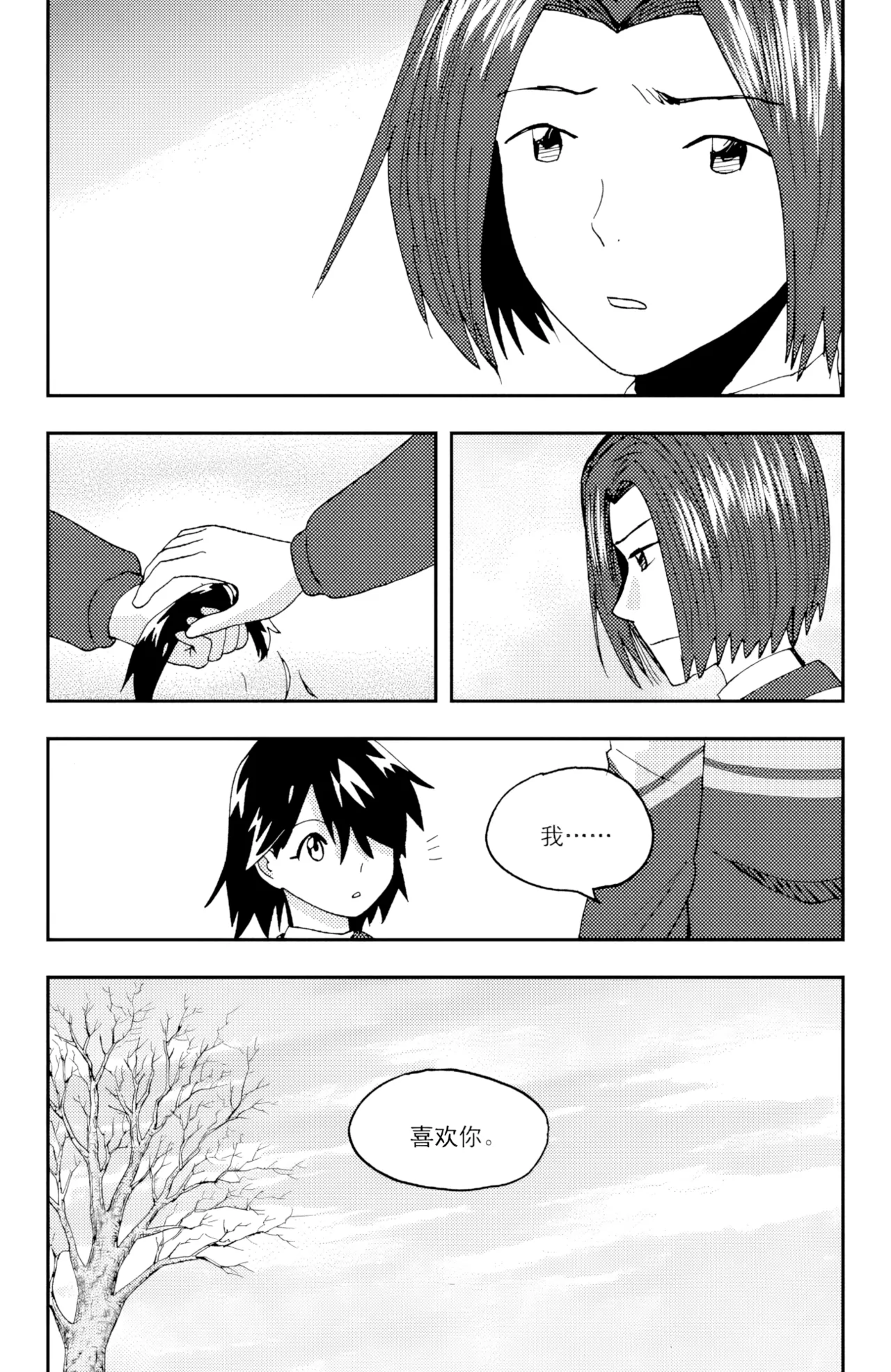 [ZCloud]Audience with Her Majesty the Queen II Vol. 4 | All Hail Empress Her Majesty II[Chinese] [upscaled] Page 118