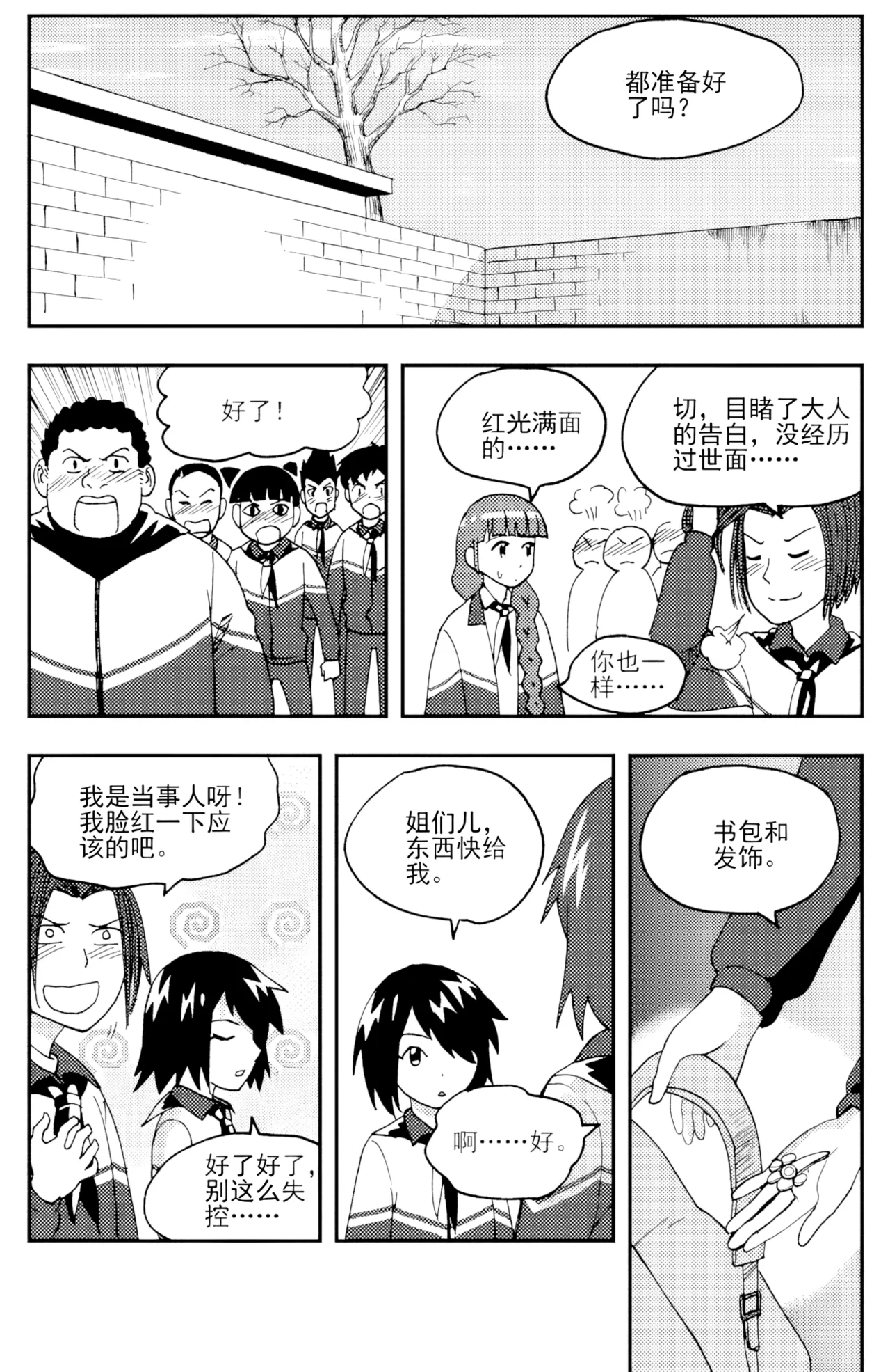 [ZCloud]Audience with Her Majesty the Queen II Vol. 4 | All Hail Empress Her Majesty II[Chinese] [upscaled] Page 119