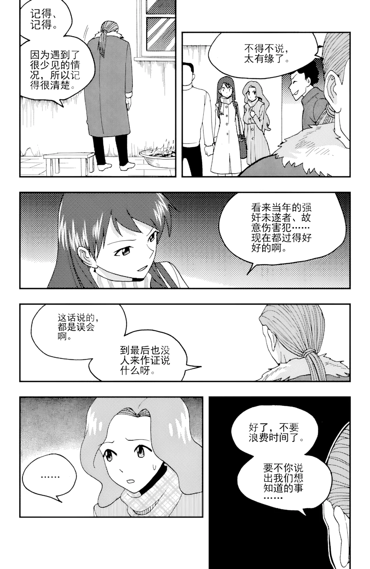 [ZCloud]Audience with Her Majesty the Queen II Vol. 4 | All Hail Empress Her Majesty II[Chinese] [upscaled] Page 12