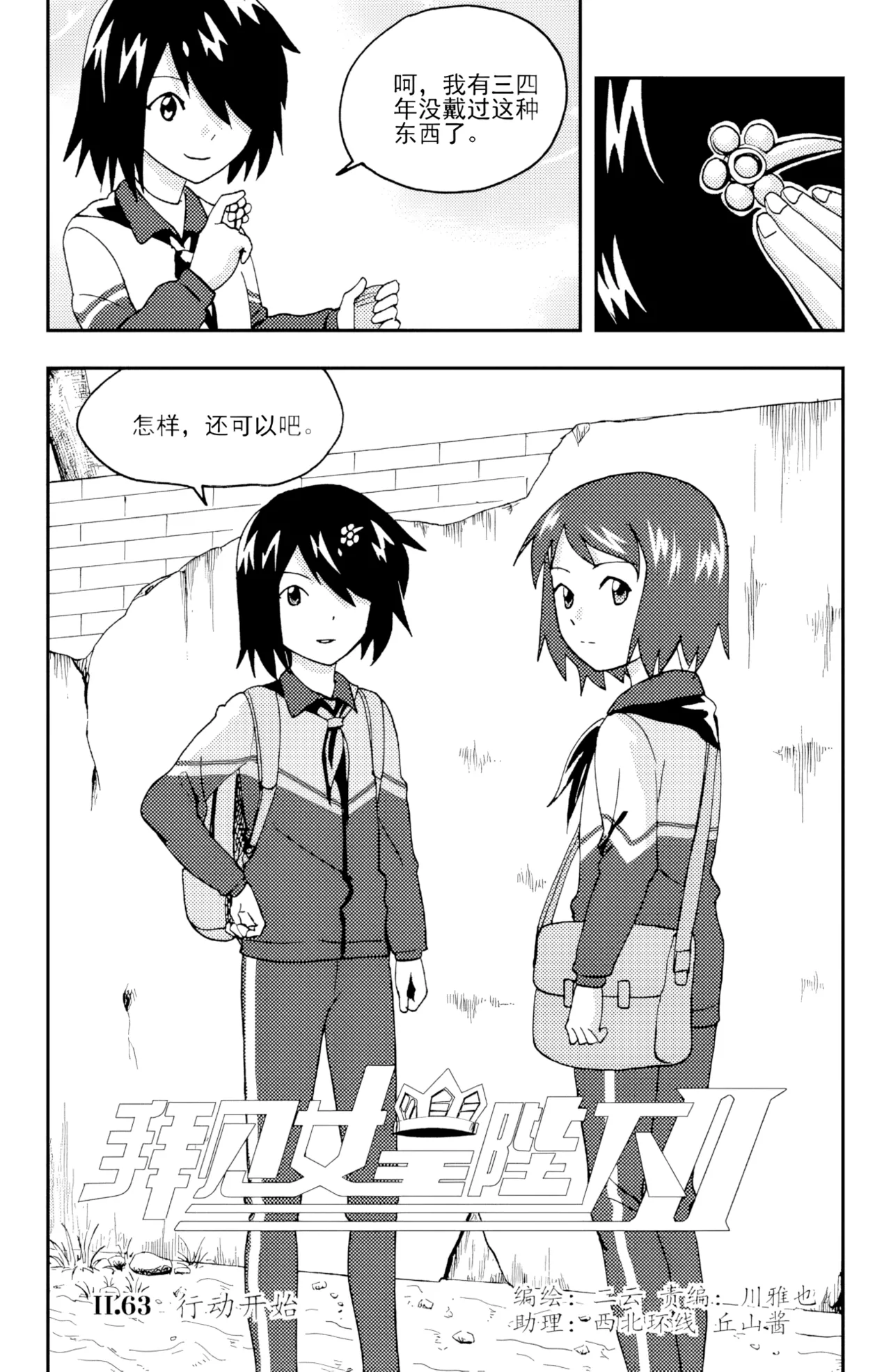 [ZCloud]Audience with Her Majesty the Queen II Vol. 4 | All Hail Empress Her Majesty II[Chinese] [upscaled] Page 120