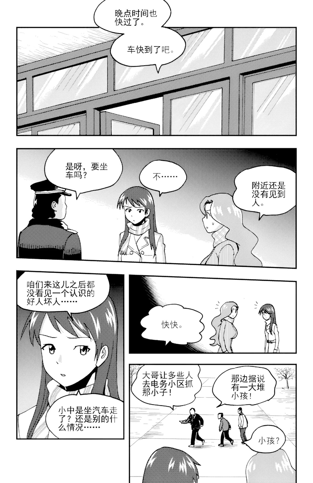 [ZCloud]Audience with Her Majesty the Queen II Vol. 4 | All Hail Empress Her Majesty II[Chinese] [upscaled] Page 121
