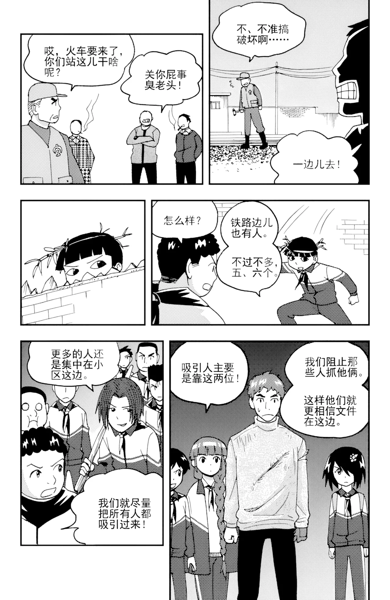 [ZCloud]Audience with Her Majesty the Queen II Vol. 4 | All Hail Empress Her Majesty II[Chinese] [upscaled] Page 123