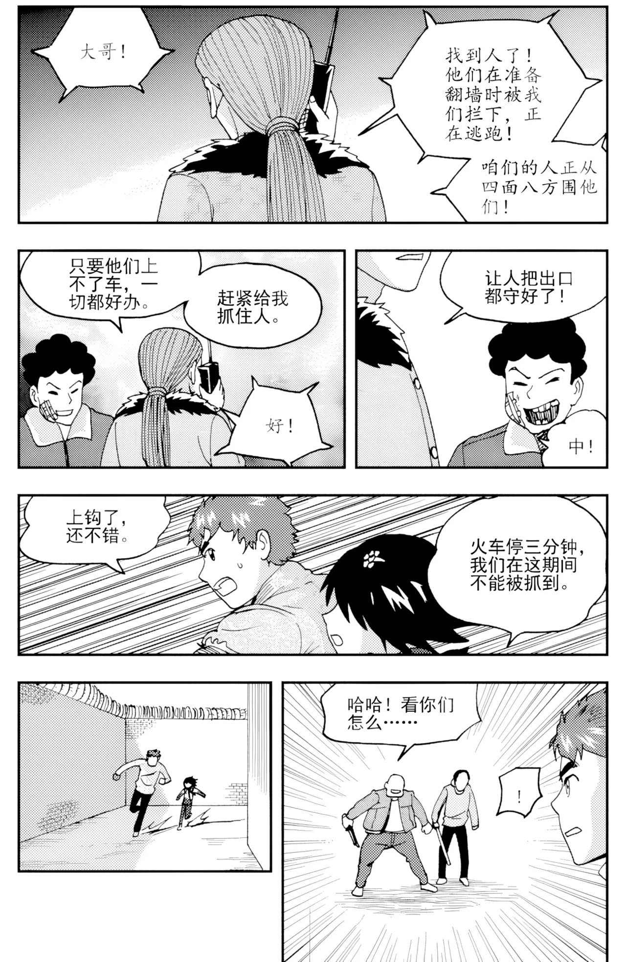 [ZCloud]Audience with Her Majesty the Queen II Vol. 4 | All Hail Empress Her Majesty II[Chinese] [upscaled] Page 129