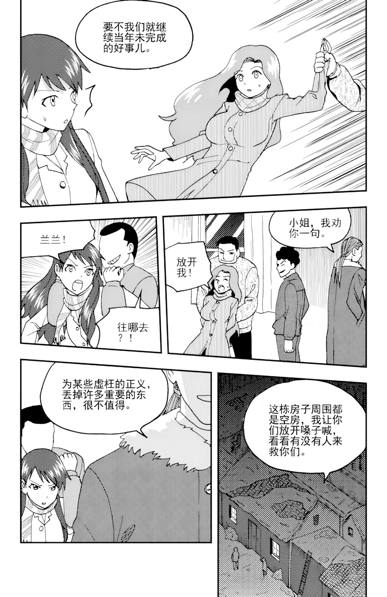 [ZCloud]Audience with Her Majesty the Queen II Vol. 4 | All Hail Empress Her Majesty II[Chinese] [upscaled] Page 13