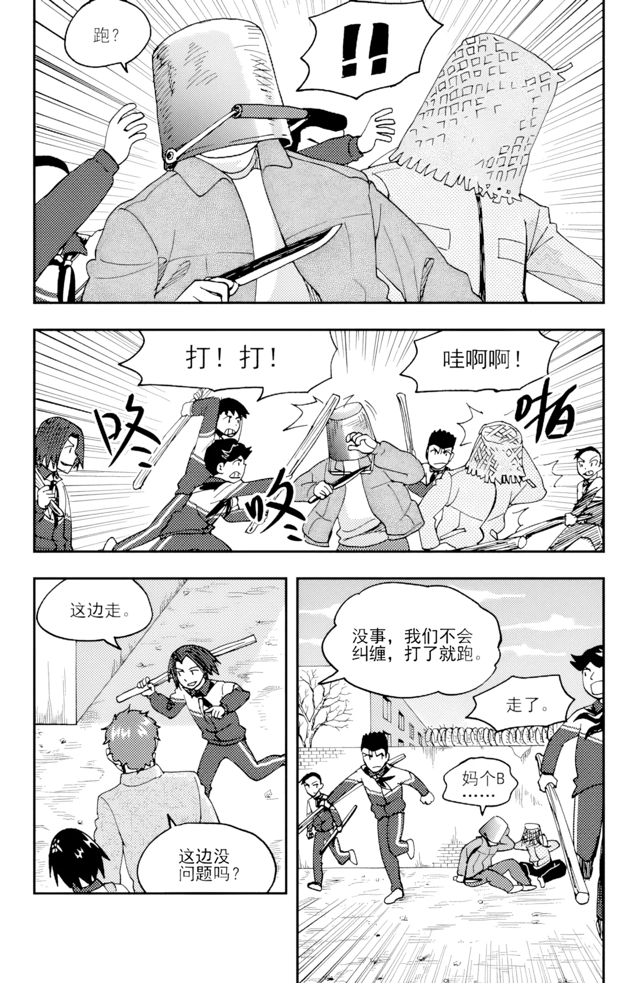 [ZCloud]Audience with Her Majesty the Queen II Vol. 4 | All Hail Empress Her Majesty II[Chinese] [upscaled] Page 130