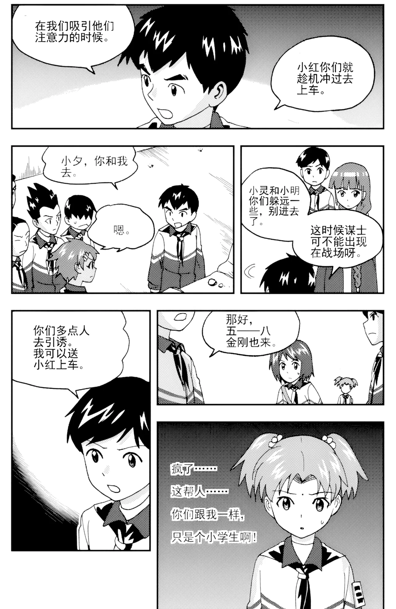 [ZCloud]Audience with Her Majesty the Queen II Vol. 4 | All Hail Empress Her Majesty II[Chinese] [upscaled] Page 132