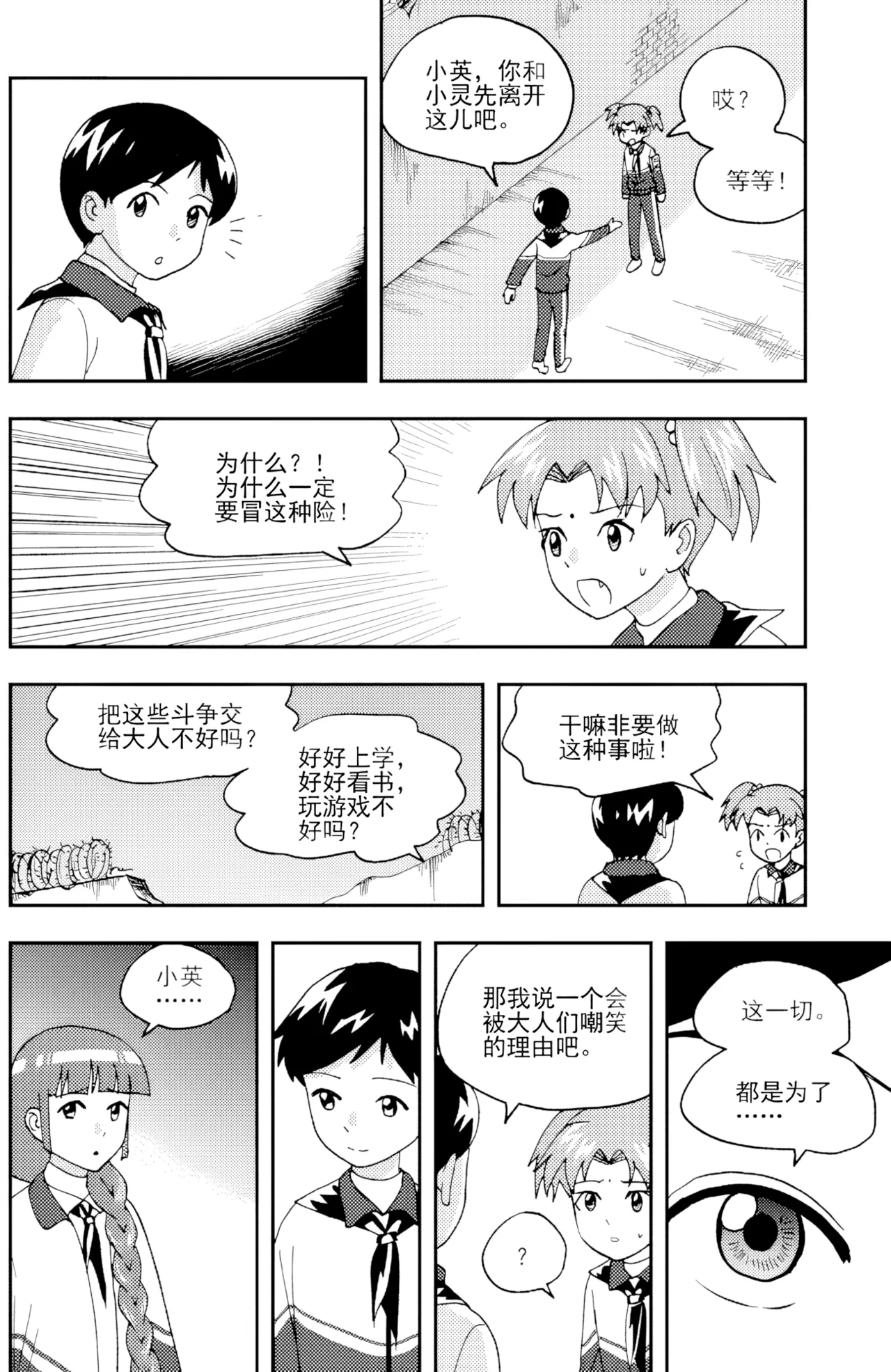 [ZCloud]Audience with Her Majesty the Queen II Vol. 4 | All Hail Empress Her Majesty II[Chinese] [upscaled] Page 133