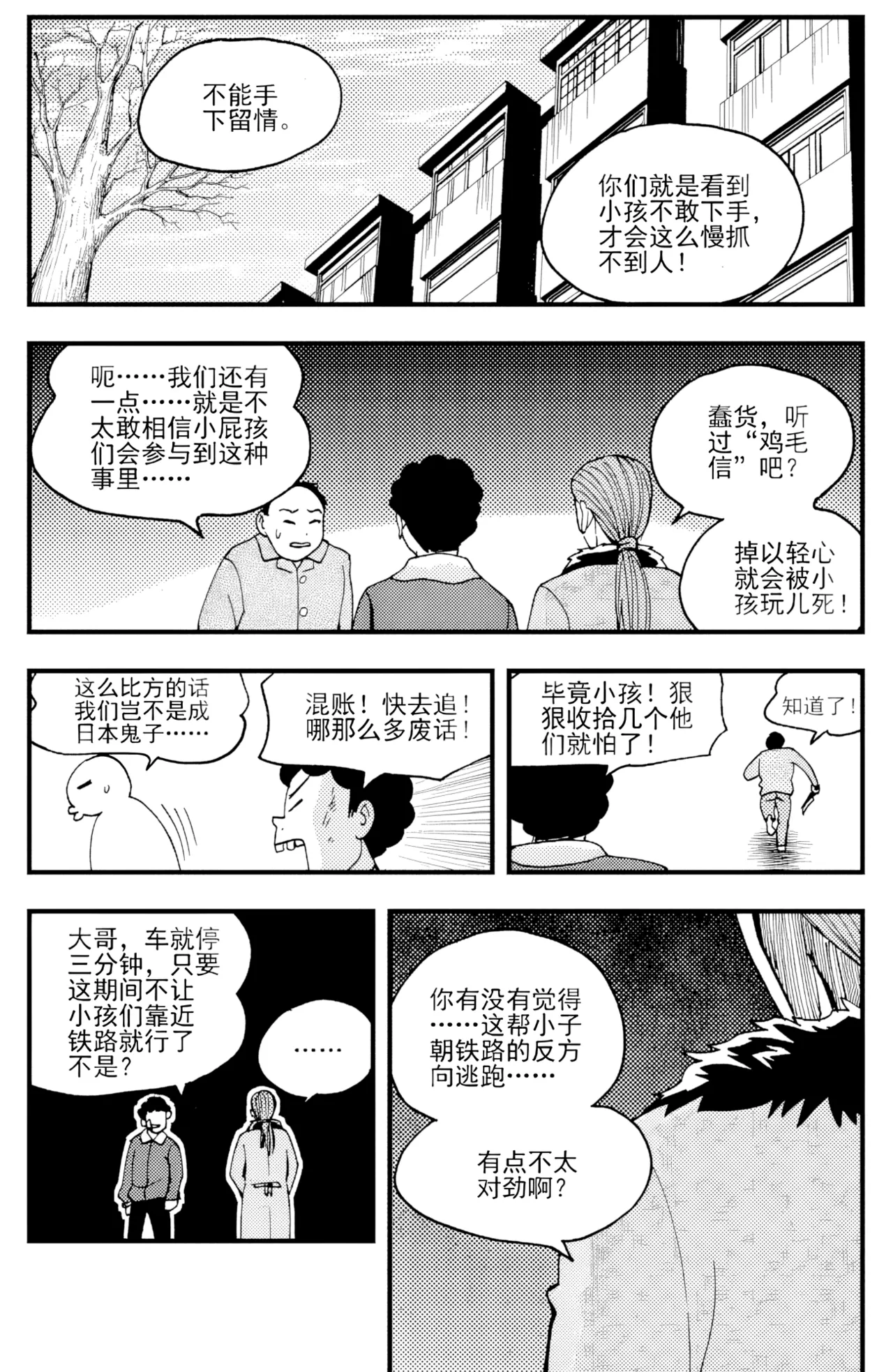 [ZCloud]Audience with Her Majesty the Queen II Vol. 4 | All Hail Empress Her Majesty II[Chinese] [upscaled] Page 137