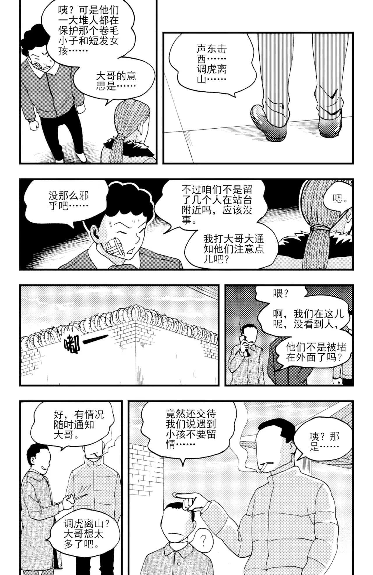 [ZCloud]Audience with Her Majesty the Queen II Vol. 4 | All Hail Empress Her Majesty II[Chinese] [upscaled] Page 138