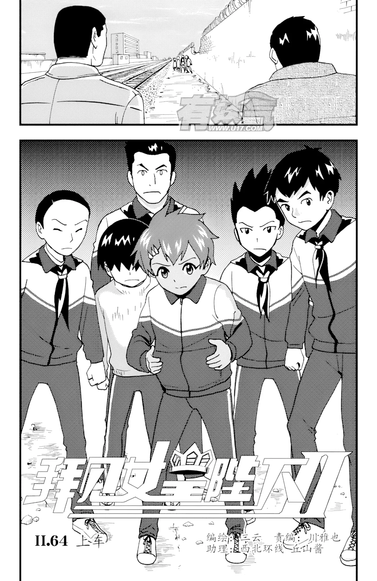 [ZCloud]Audience with Her Majesty the Queen II Vol. 4 | All Hail Empress Her Majesty II[Chinese] [upscaled] Page 139