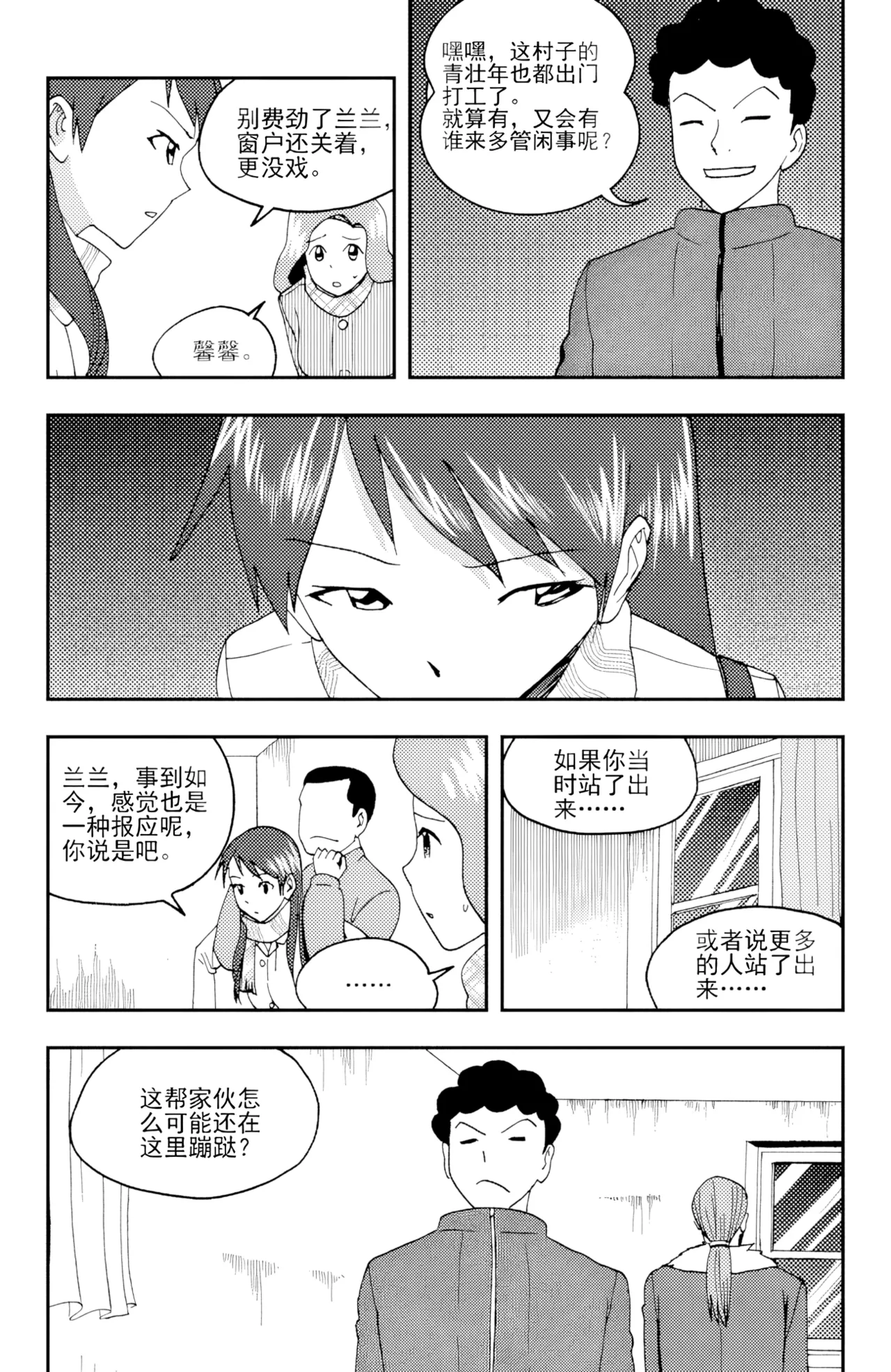 [ZCloud]Audience with Her Majesty the Queen II Vol. 4 | All Hail Empress Her Majesty II[Chinese] [upscaled] Page 14