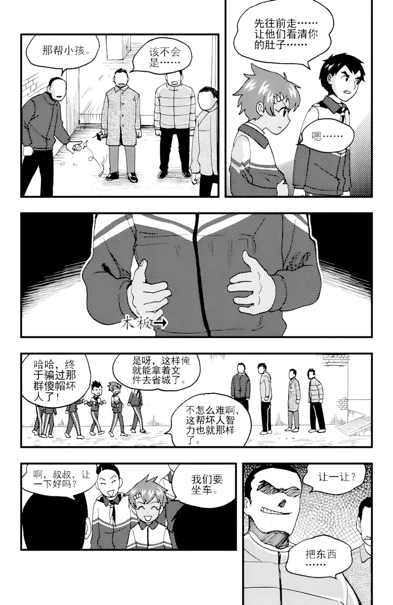 [ZCloud]Audience with Her Majesty the Queen II Vol. 4 | All Hail Empress Her Majesty II[Chinese] [upscaled] Page 140