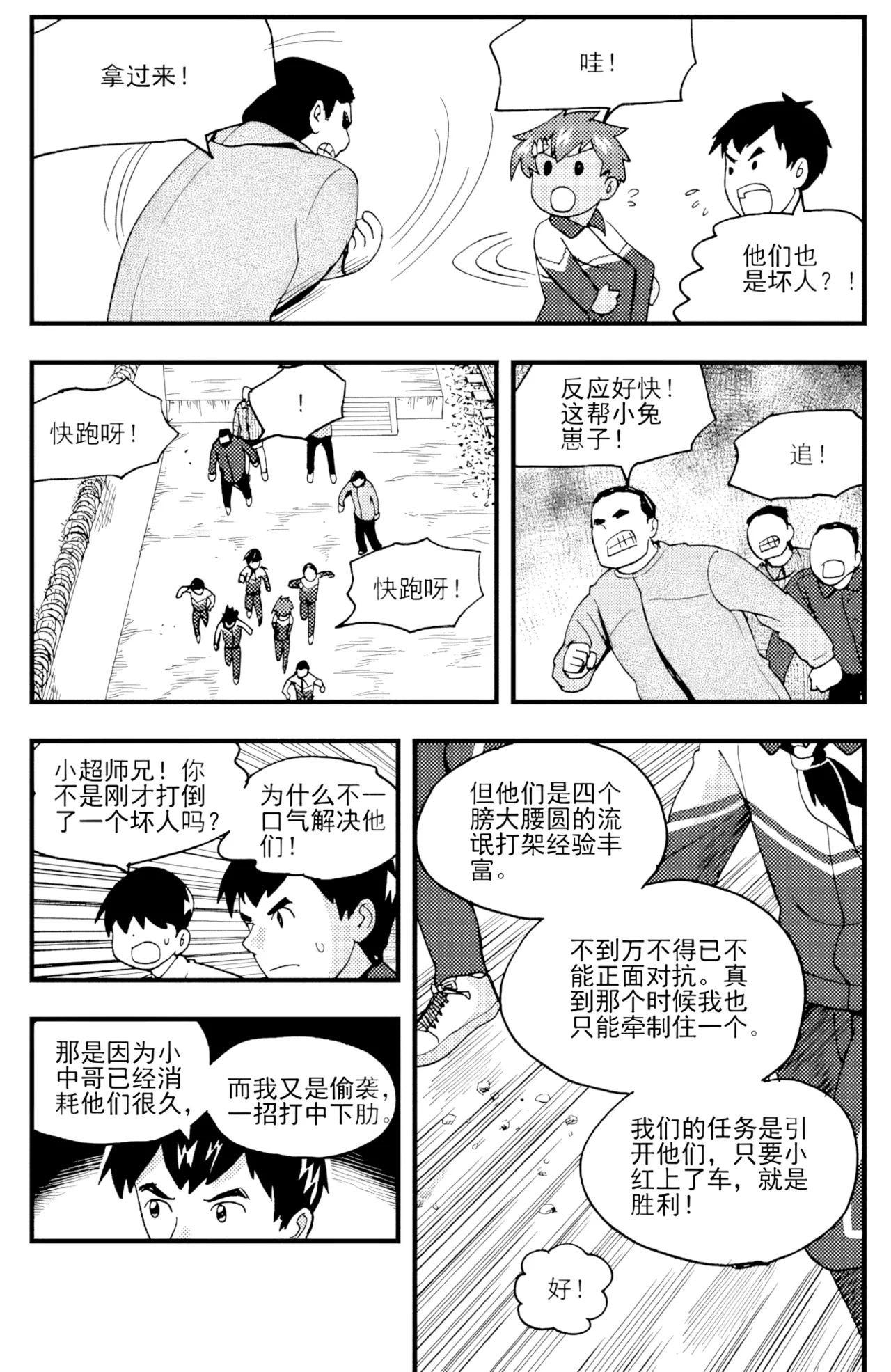 [ZCloud]Audience with Her Majesty the Queen II Vol. 4 | All Hail Empress Her Majesty II[Chinese] [upscaled] Page 141