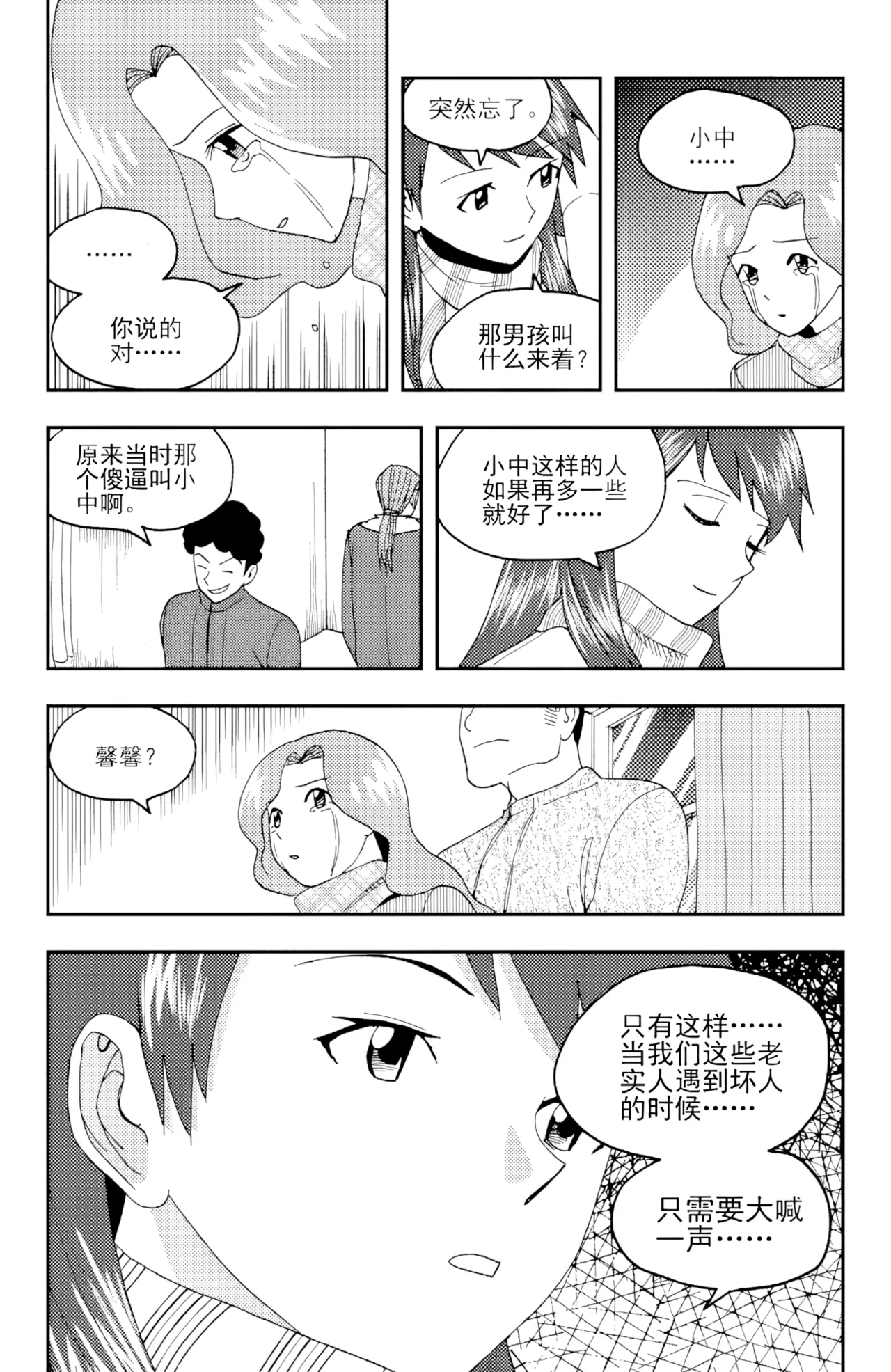 [ZCloud]Audience with Her Majesty the Queen II Vol. 4 | All Hail Empress Her Majesty II[Chinese] [upscaled] Page 15