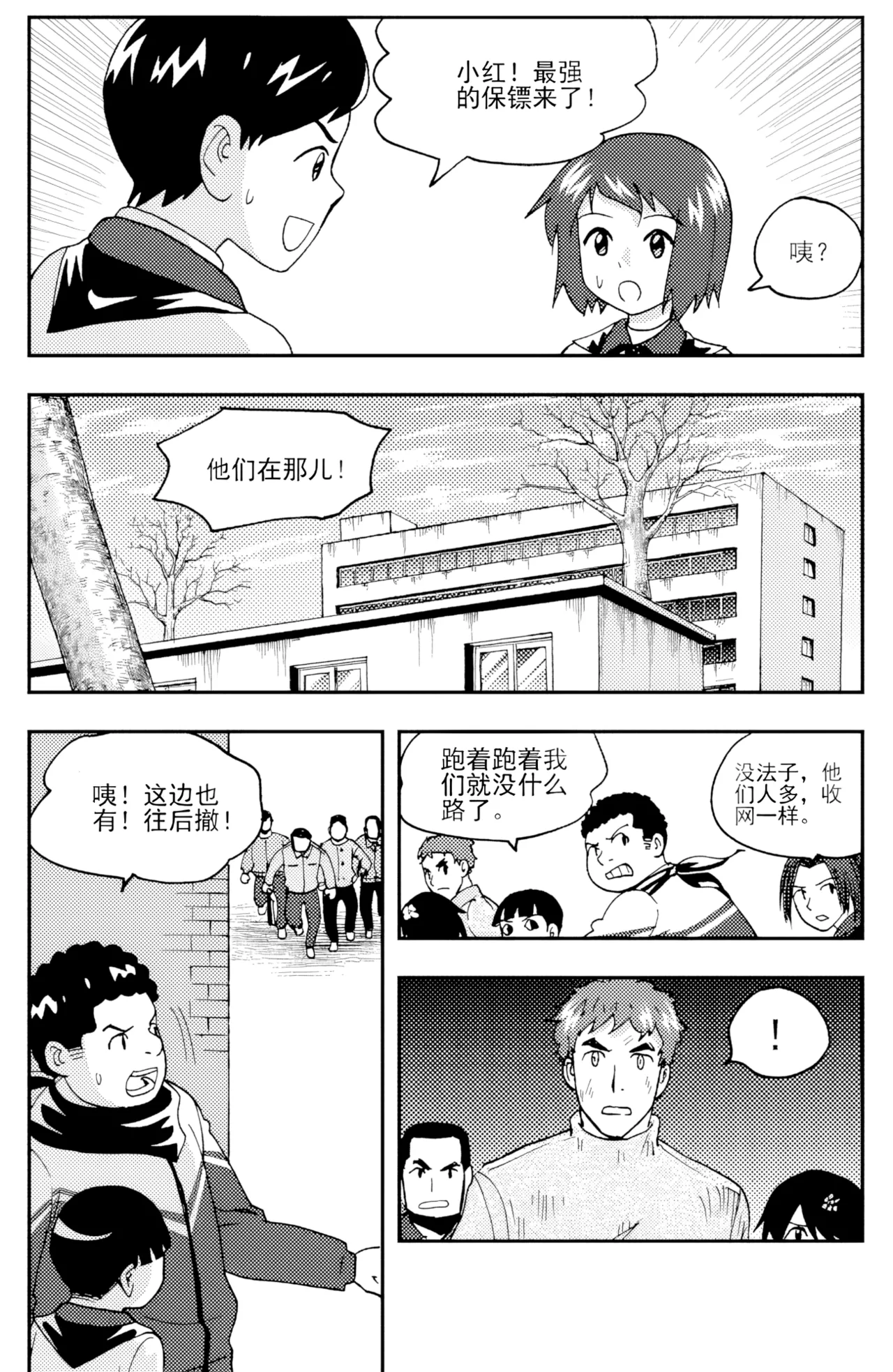 [ZCloud]Audience with Her Majesty the Queen II Vol. 4 | All Hail Empress Her Majesty II[Chinese] [upscaled] Page 150