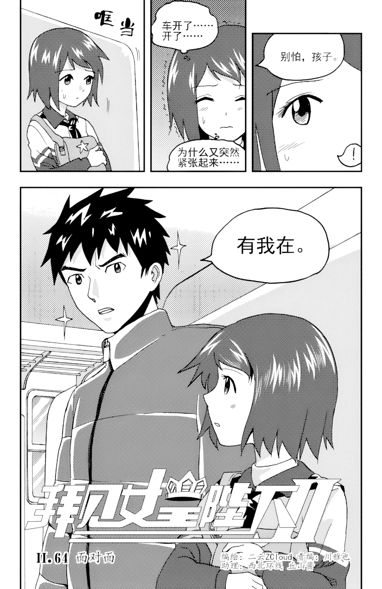 [ZCloud]Audience with Her Majesty the Queen II Vol. 4 | All Hail Empress Her Majesty II[Chinese] [upscaled] Page 155
