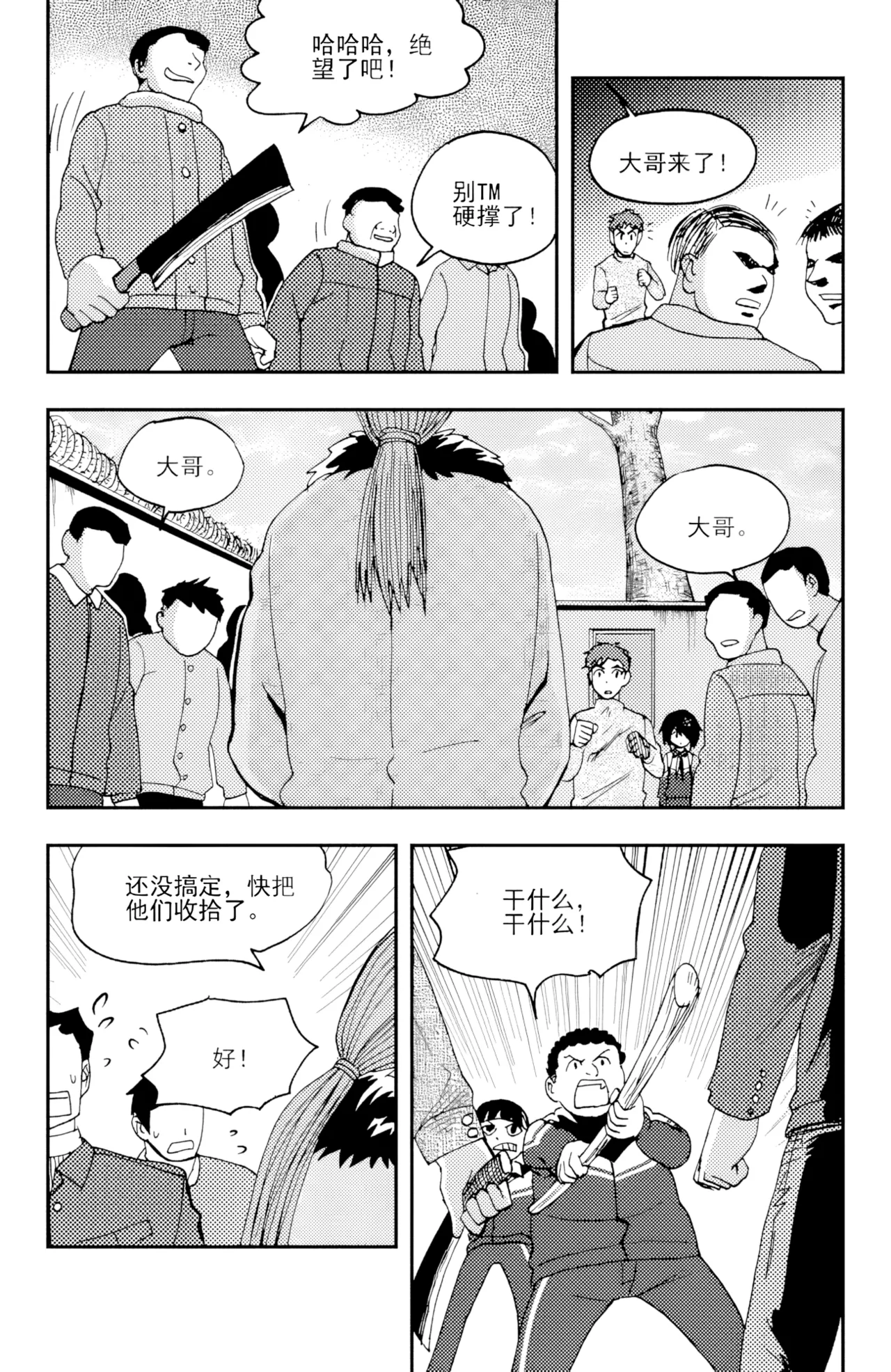 [ZCloud]Audience with Her Majesty the Queen II Vol. 4 | All Hail Empress Her Majesty II[Chinese] [upscaled] Page 157