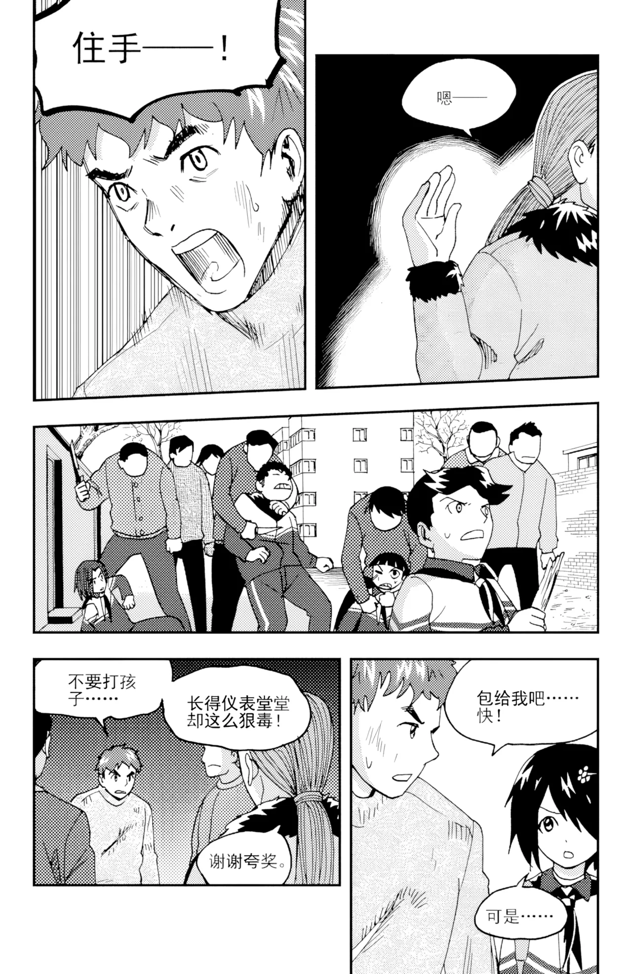 [ZCloud]Audience with Her Majesty the Queen II Vol. 4 | All Hail Empress Her Majesty II[Chinese] [upscaled] Page 160