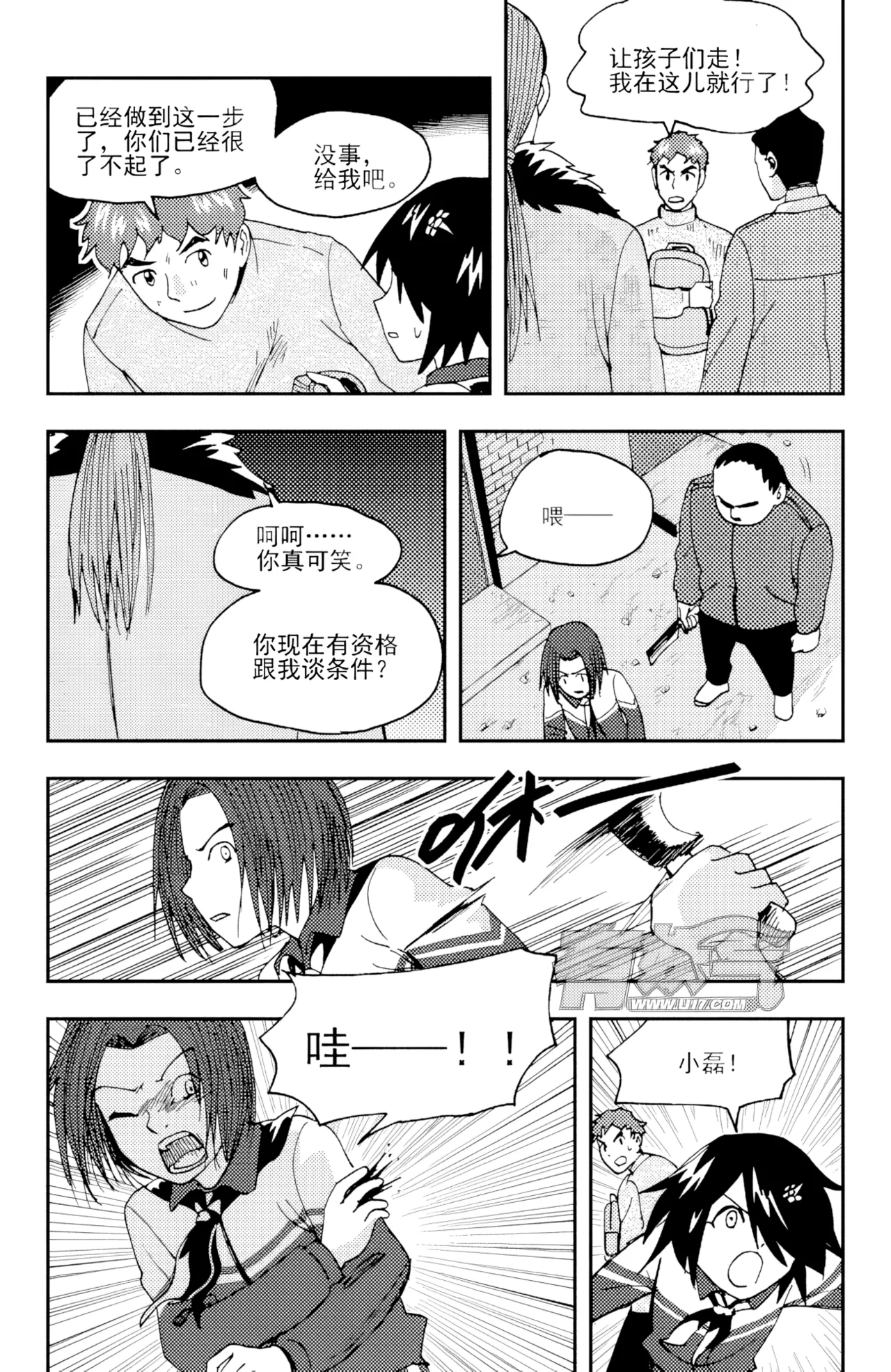[ZCloud]Audience with Her Majesty the Queen II Vol. 4 | All Hail Empress Her Majesty II[Chinese] [upscaled] Page 161
