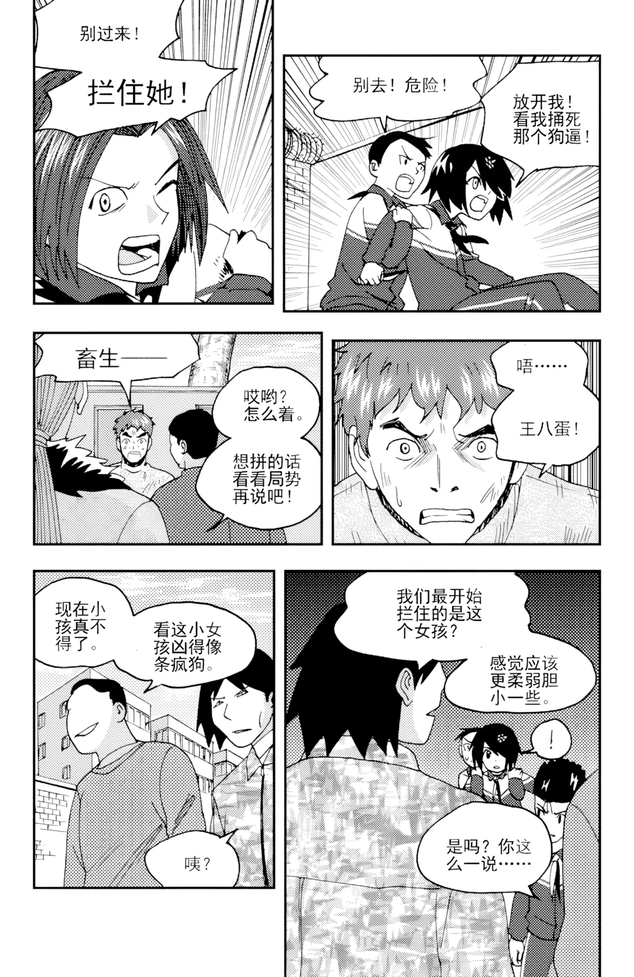 [ZCloud]Audience with Her Majesty the Queen II Vol. 4 | All Hail Empress Her Majesty II[Chinese] [upscaled] Page 162