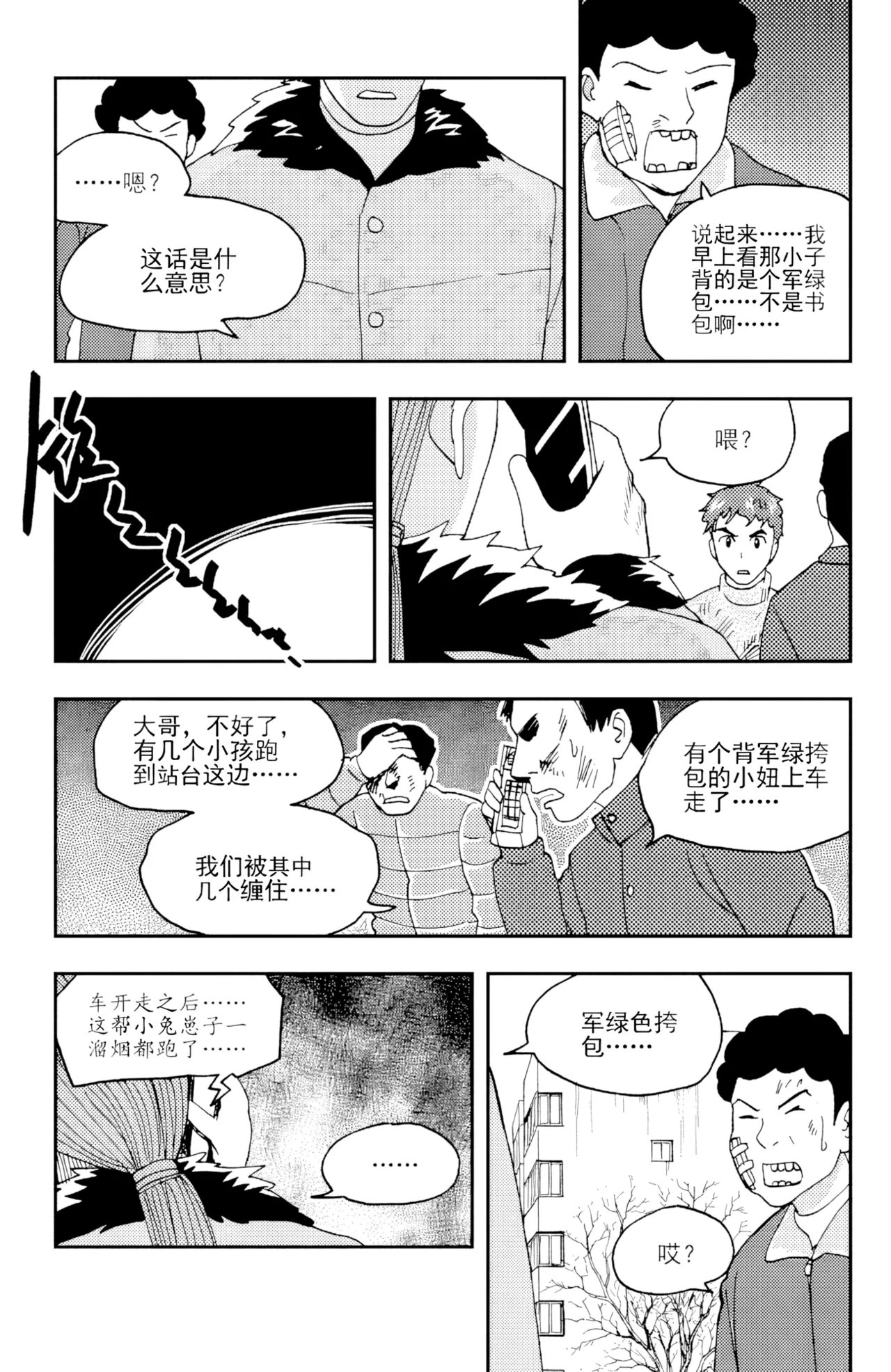 [ZCloud]Audience with Her Majesty the Queen II Vol. 4 | All Hail Empress Her Majesty II[Chinese] [upscaled] Page 163