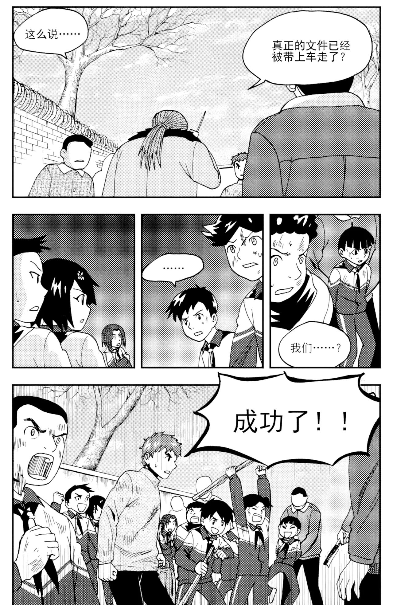 [ZCloud]Audience with Her Majesty the Queen II Vol. 4 | All Hail Empress Her Majesty II[Chinese] [upscaled] Page 164