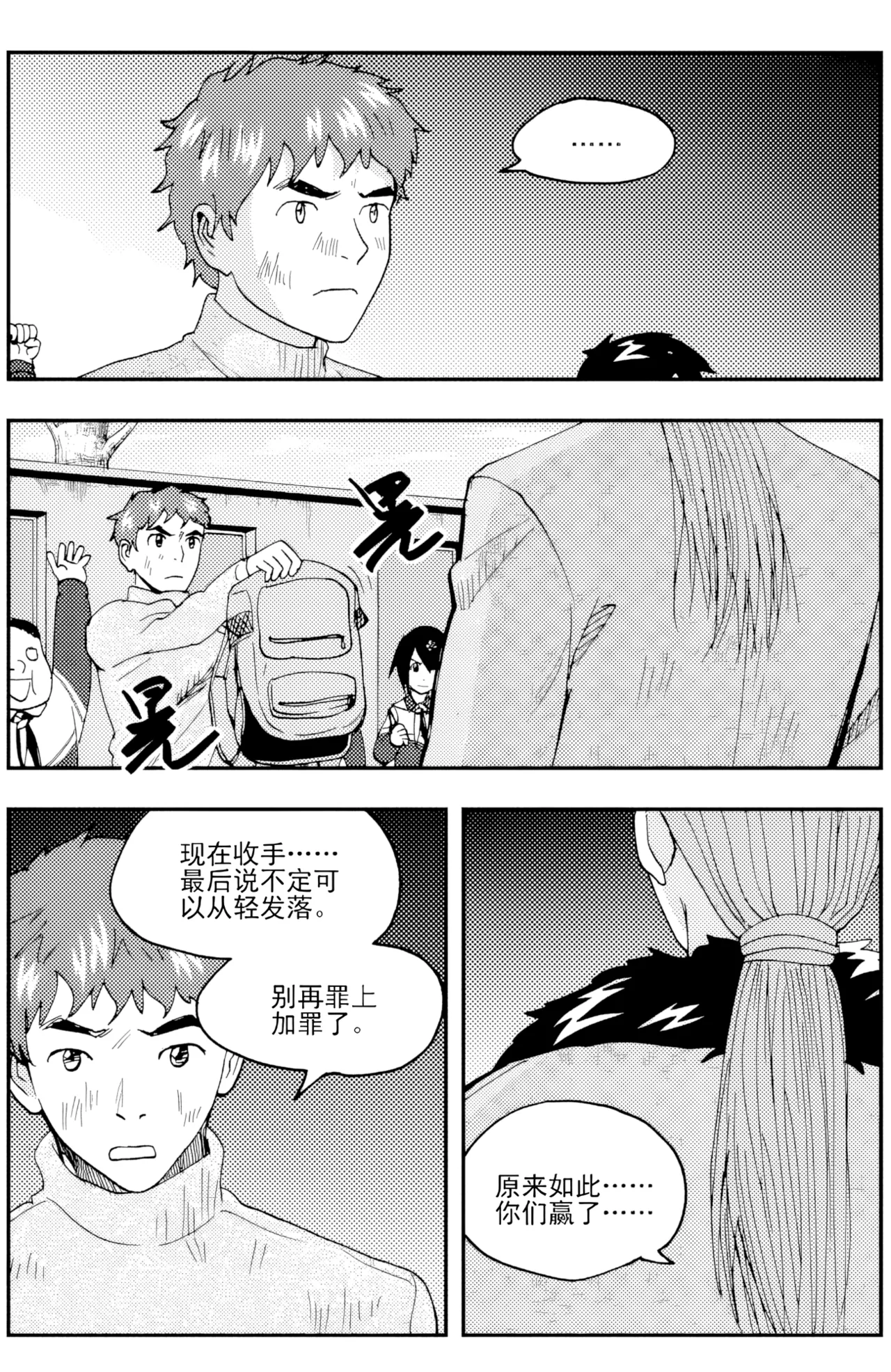 [ZCloud]Audience with Her Majesty the Queen II Vol. 4 | All Hail Empress Her Majesty II[Chinese] [upscaled] Page 165