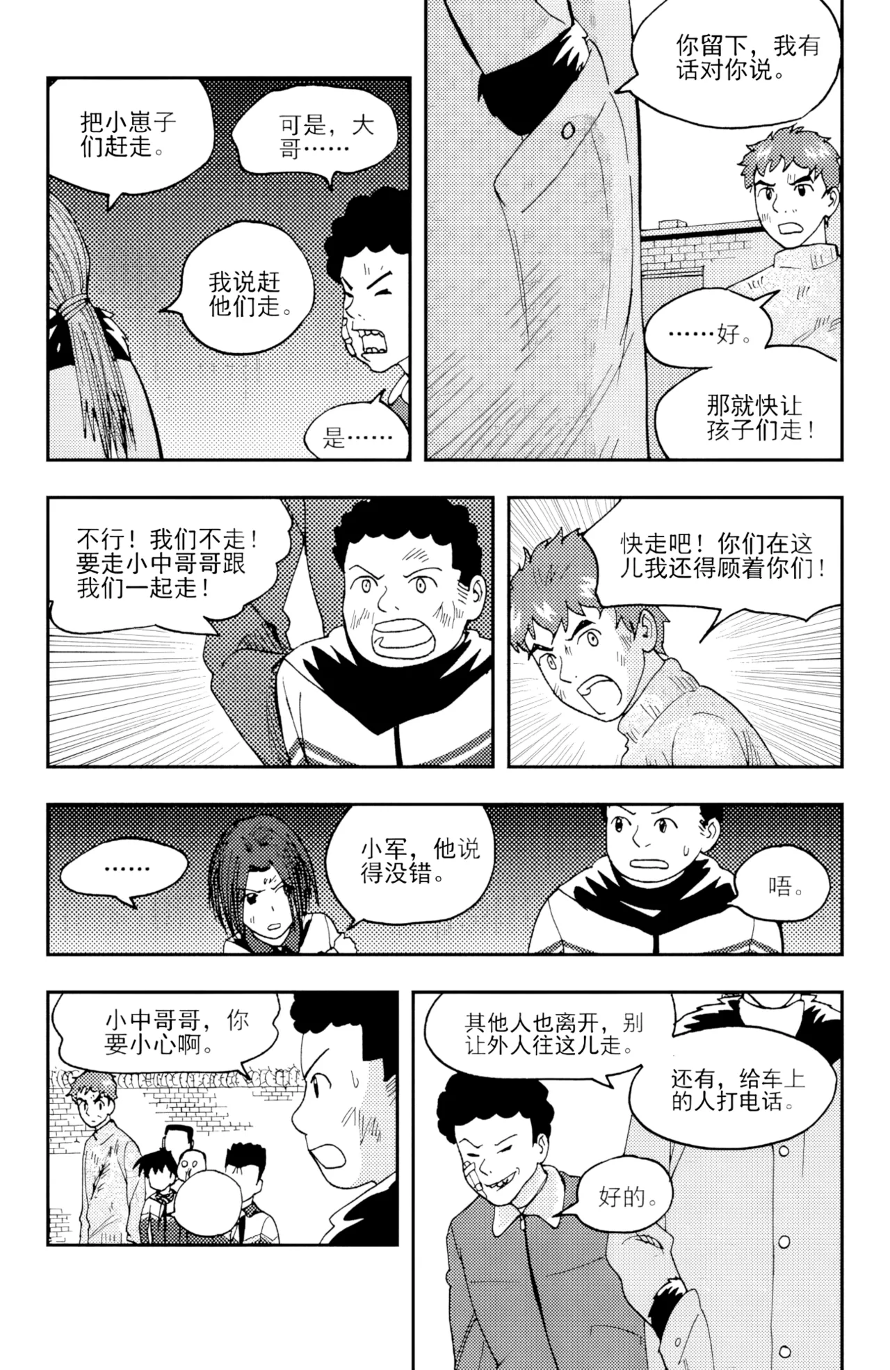 [ZCloud]Audience with Her Majesty the Queen II Vol. 4 | All Hail Empress Her Majesty II[Chinese] [upscaled] Page 166