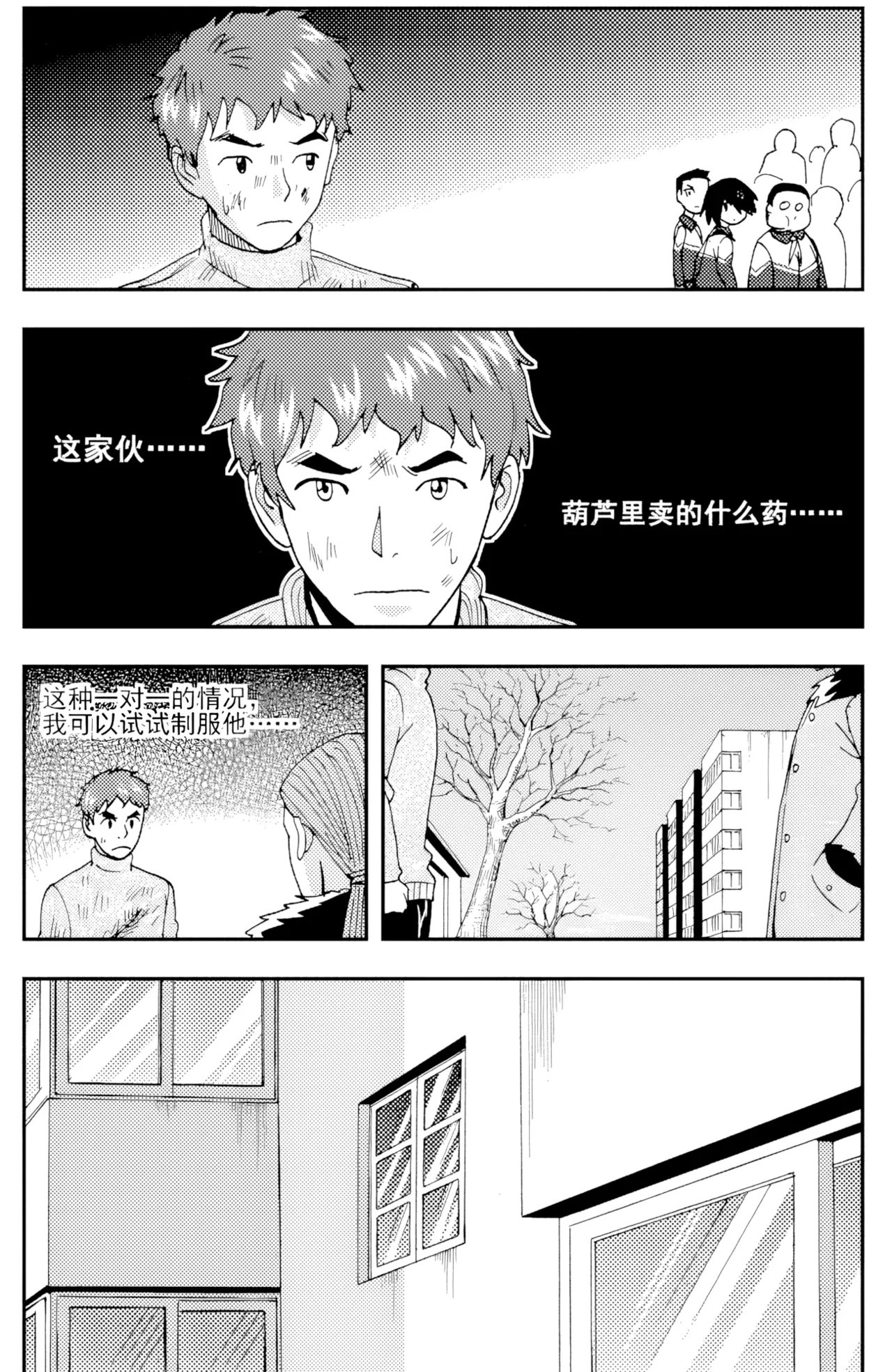 [ZCloud]Audience with Her Majesty the Queen II Vol. 4 | All Hail Empress Her Majesty II[Chinese] [upscaled] Page 167