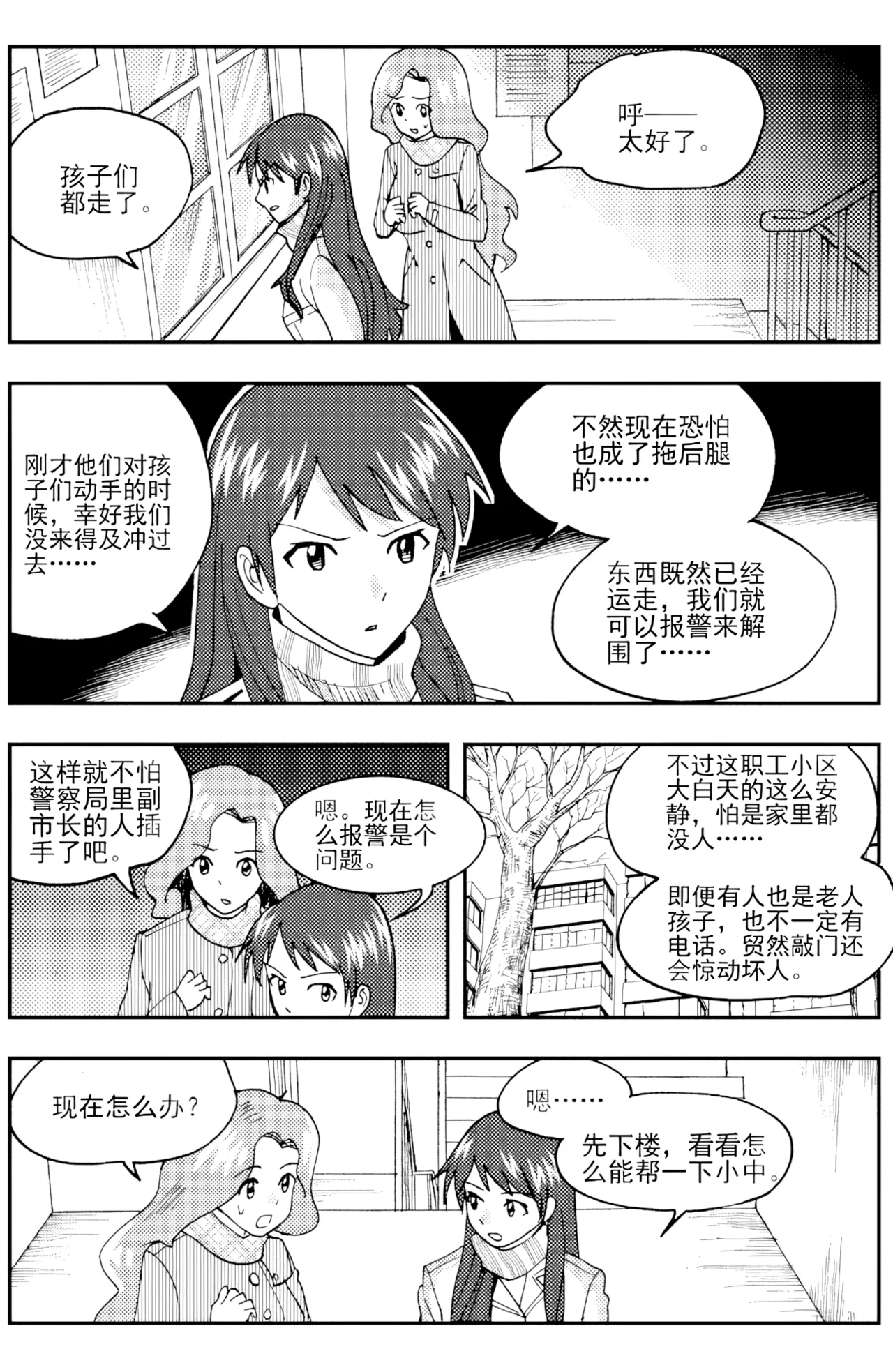 [ZCloud]Audience with Her Majesty the Queen II Vol. 4 | All Hail Empress Her Majesty II[Chinese] [upscaled] Page 168