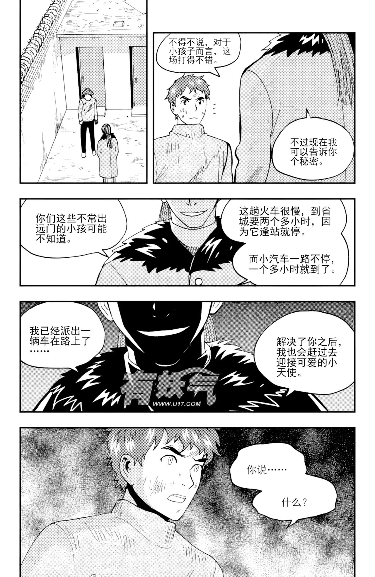 [ZCloud]Audience with Her Majesty the Queen II Vol. 4 | All Hail Empress Her Majesty II[Chinese] [upscaled] Page 169