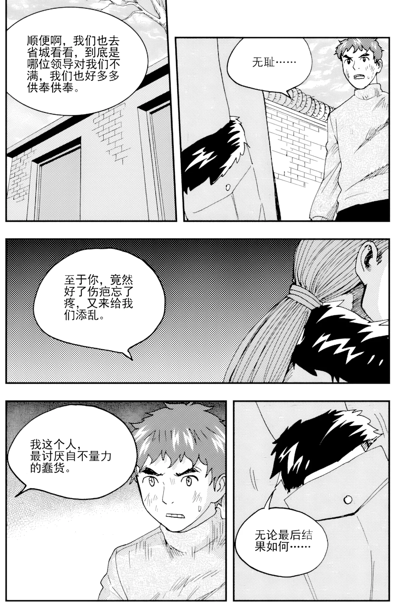 [ZCloud]Audience with Her Majesty the Queen II Vol. 4 | All Hail Empress Her Majesty II[Chinese] [upscaled] Page 171