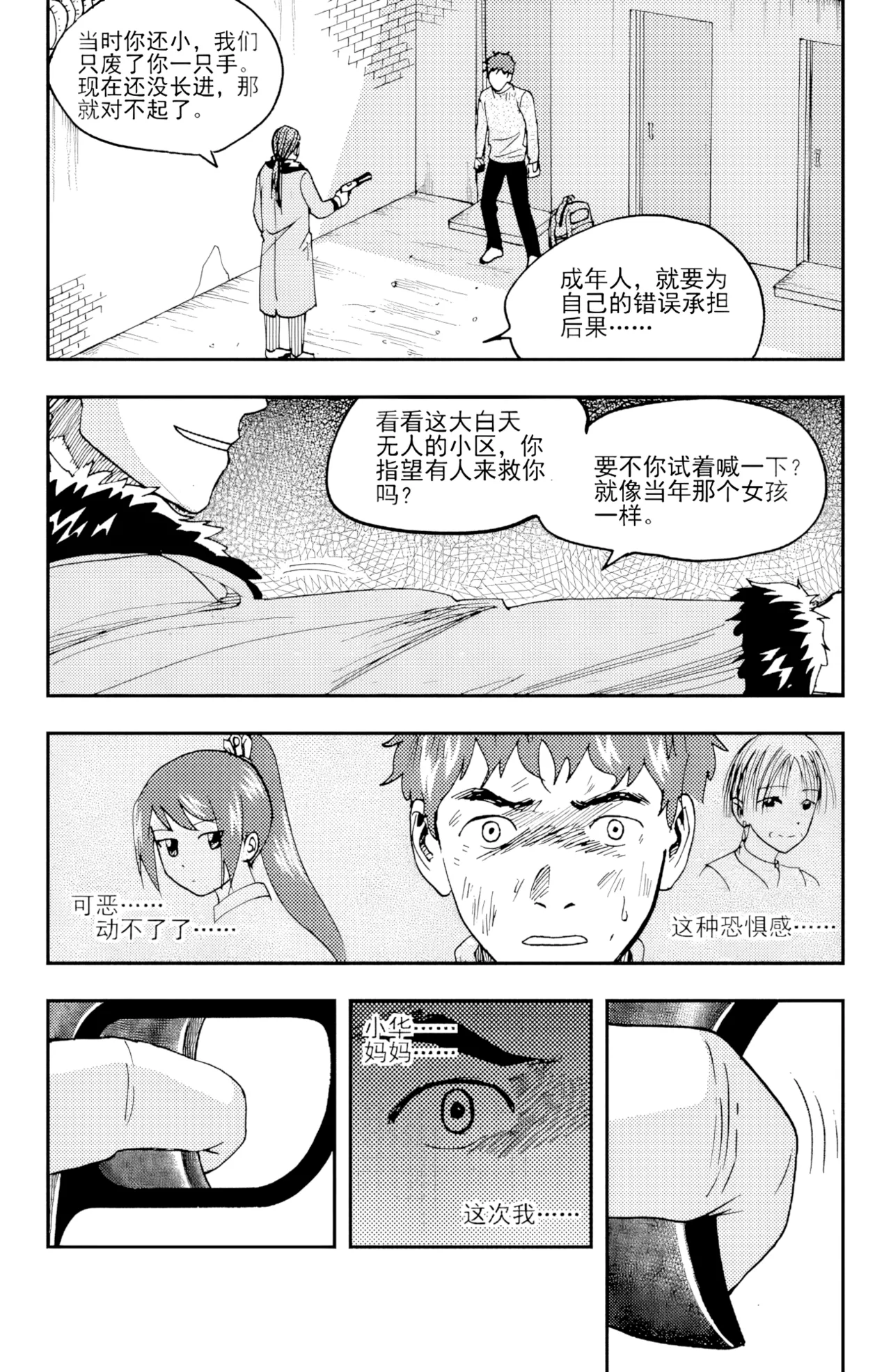 [ZCloud]Audience with Her Majesty the Queen II Vol. 4 | All Hail Empress Her Majesty II[Chinese] [upscaled] Page 173