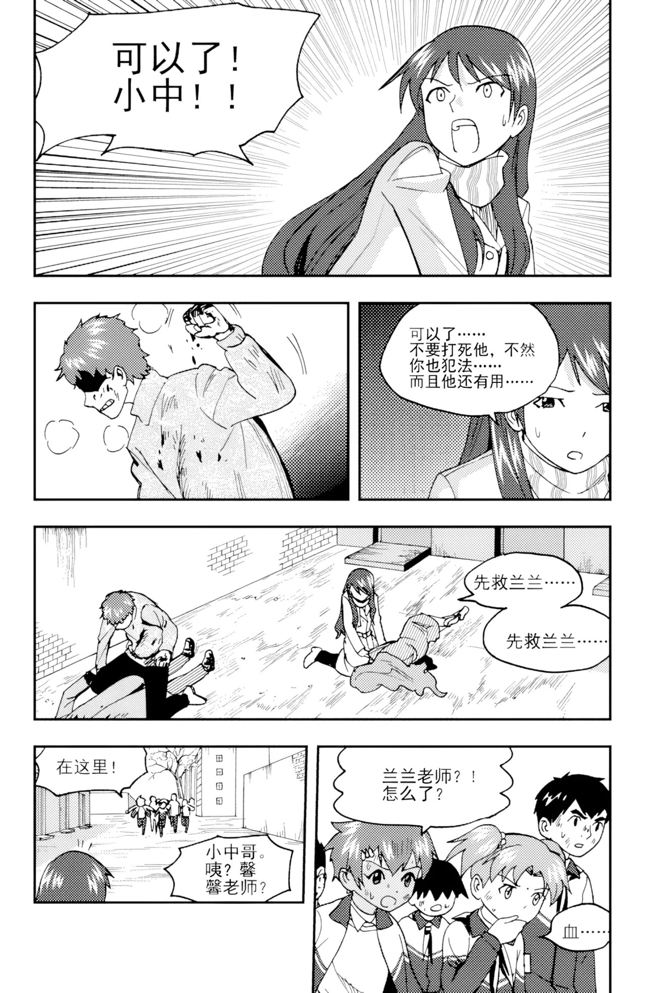 [ZCloud]Audience with Her Majesty the Queen II Vol. 4 | All Hail Empress Her Majesty II[Chinese] [upscaled] Page 184