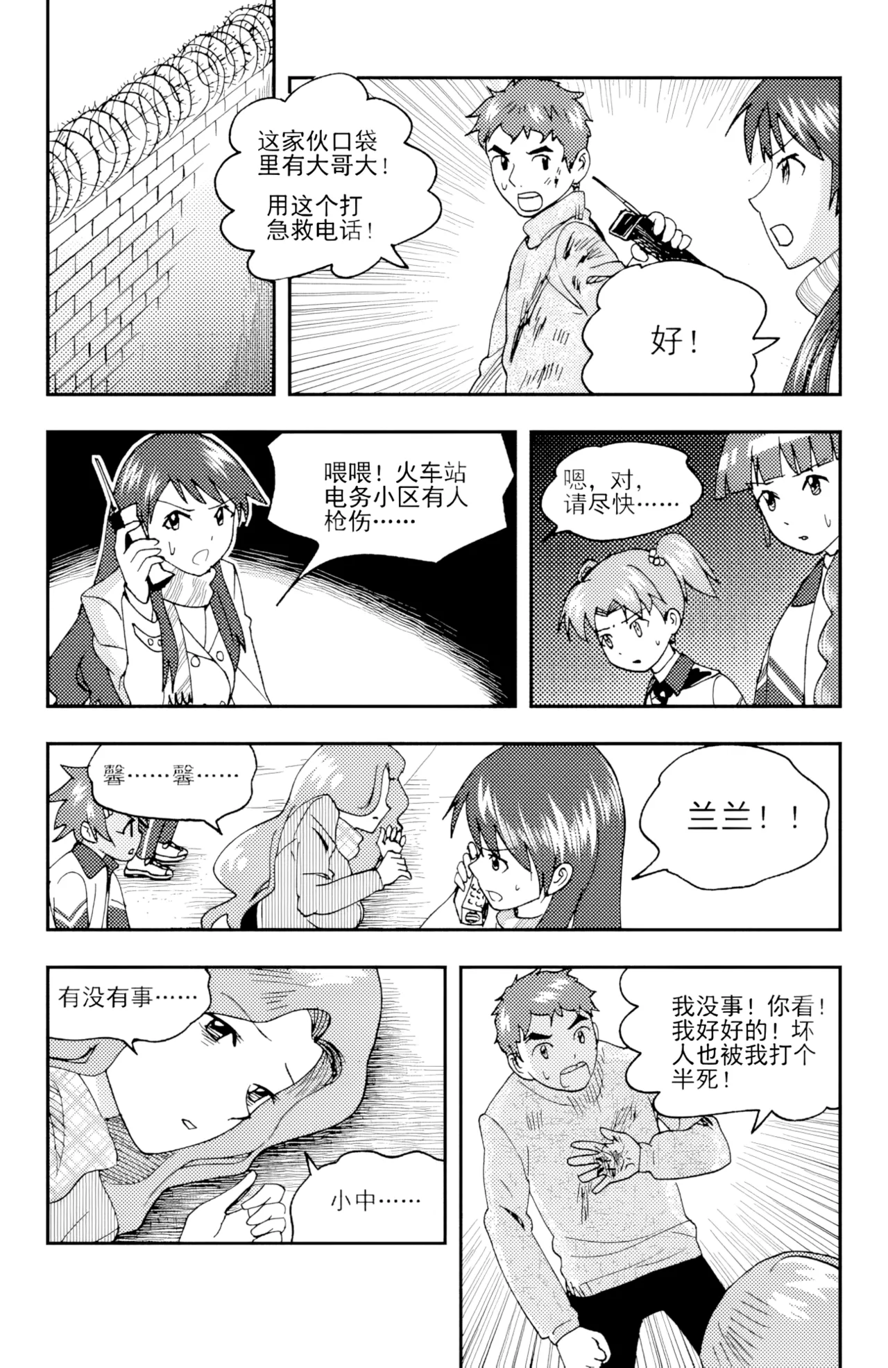 [ZCloud]Audience with Her Majesty the Queen II Vol. 4 | All Hail Empress Her Majesty II[Chinese] [upscaled] Page 187